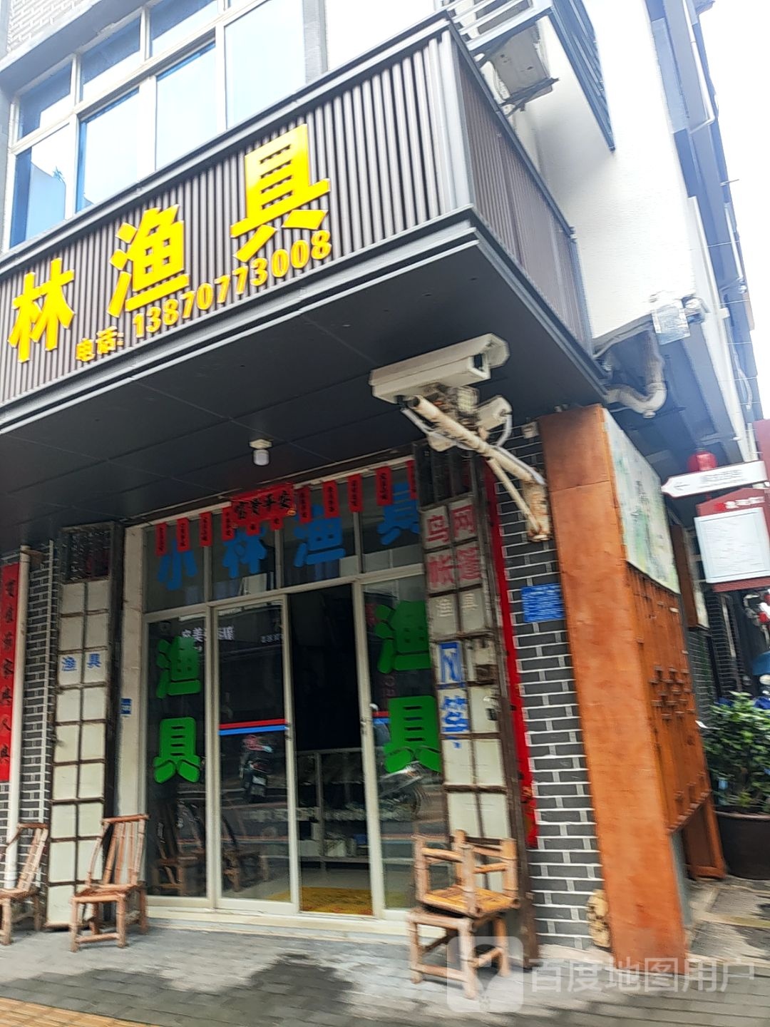小林渔具