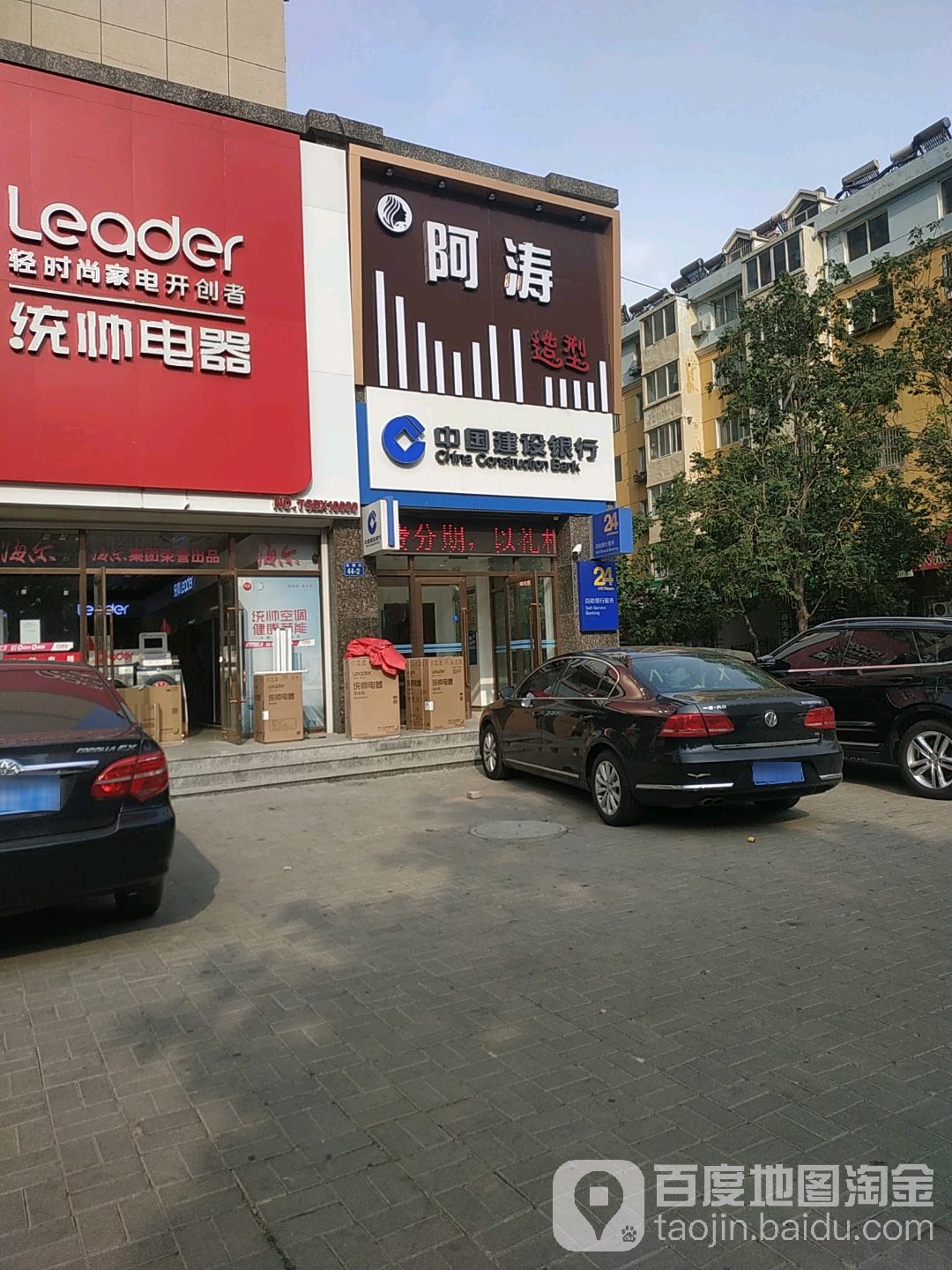 阿涛造型(红旗街店)