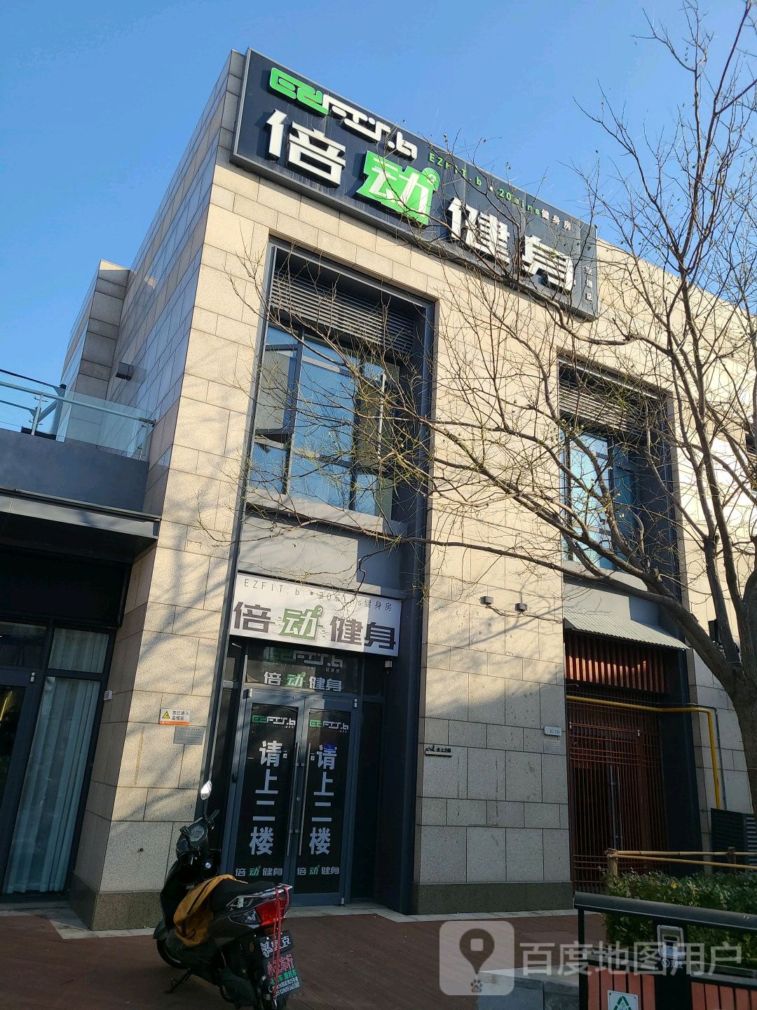 易型EMAEZFIT.b背动健身(空港店)