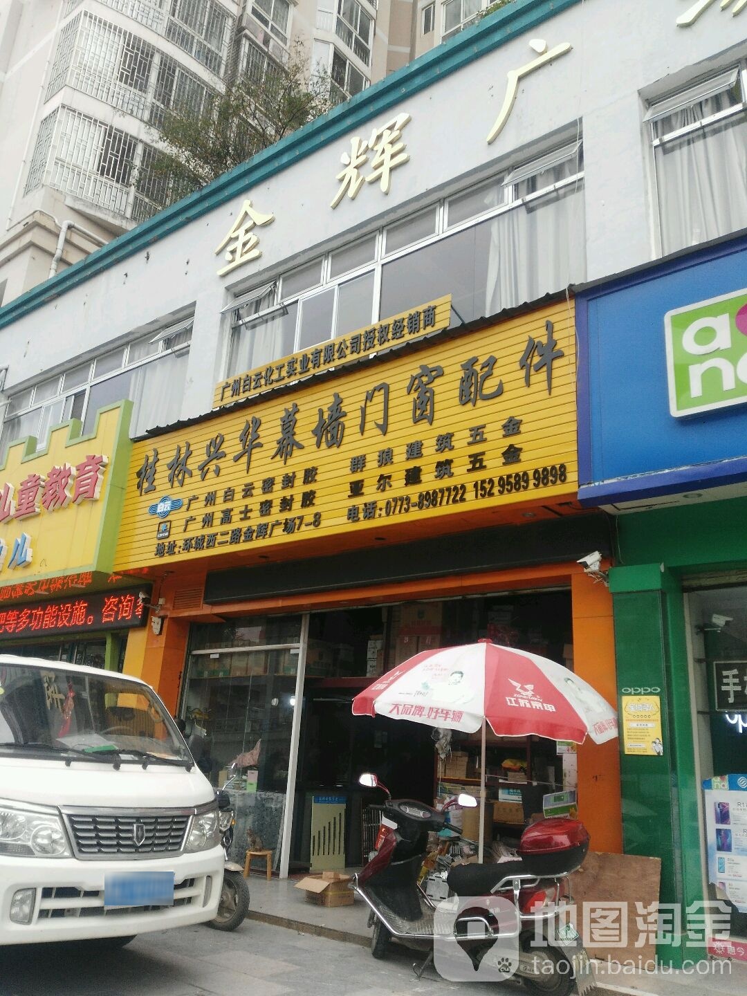 桂林兴华幕墙门窗配件