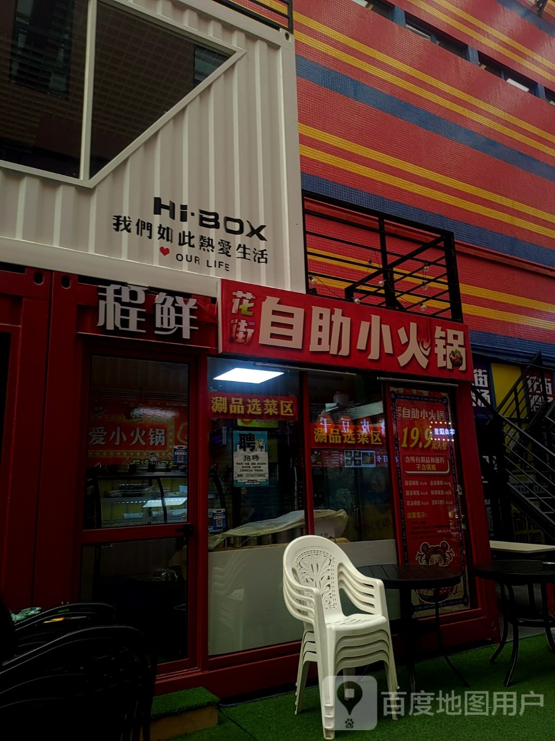 芳竹园火锅(西美花街店)