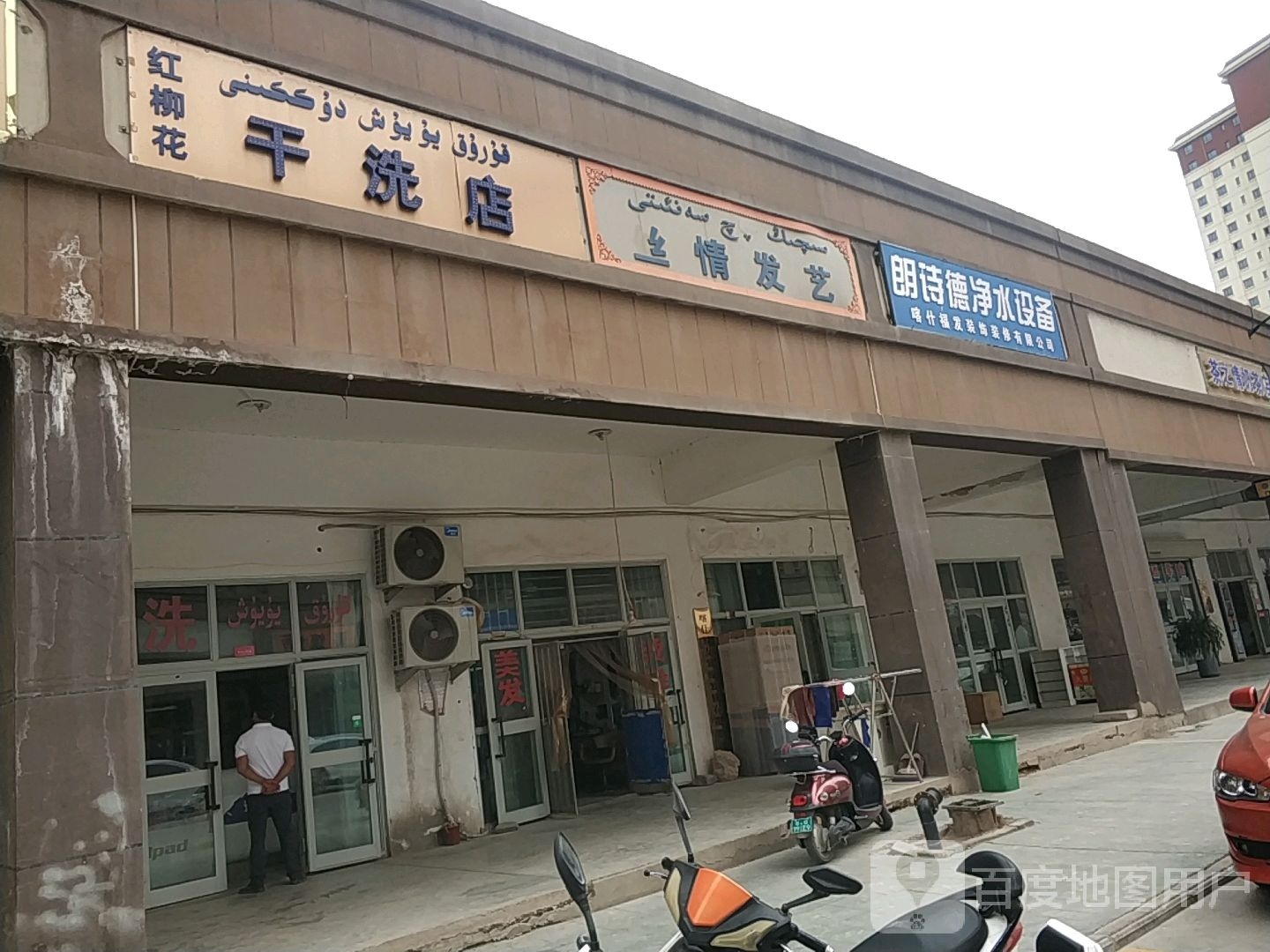 朗诗德净水设备(深喀大道店)