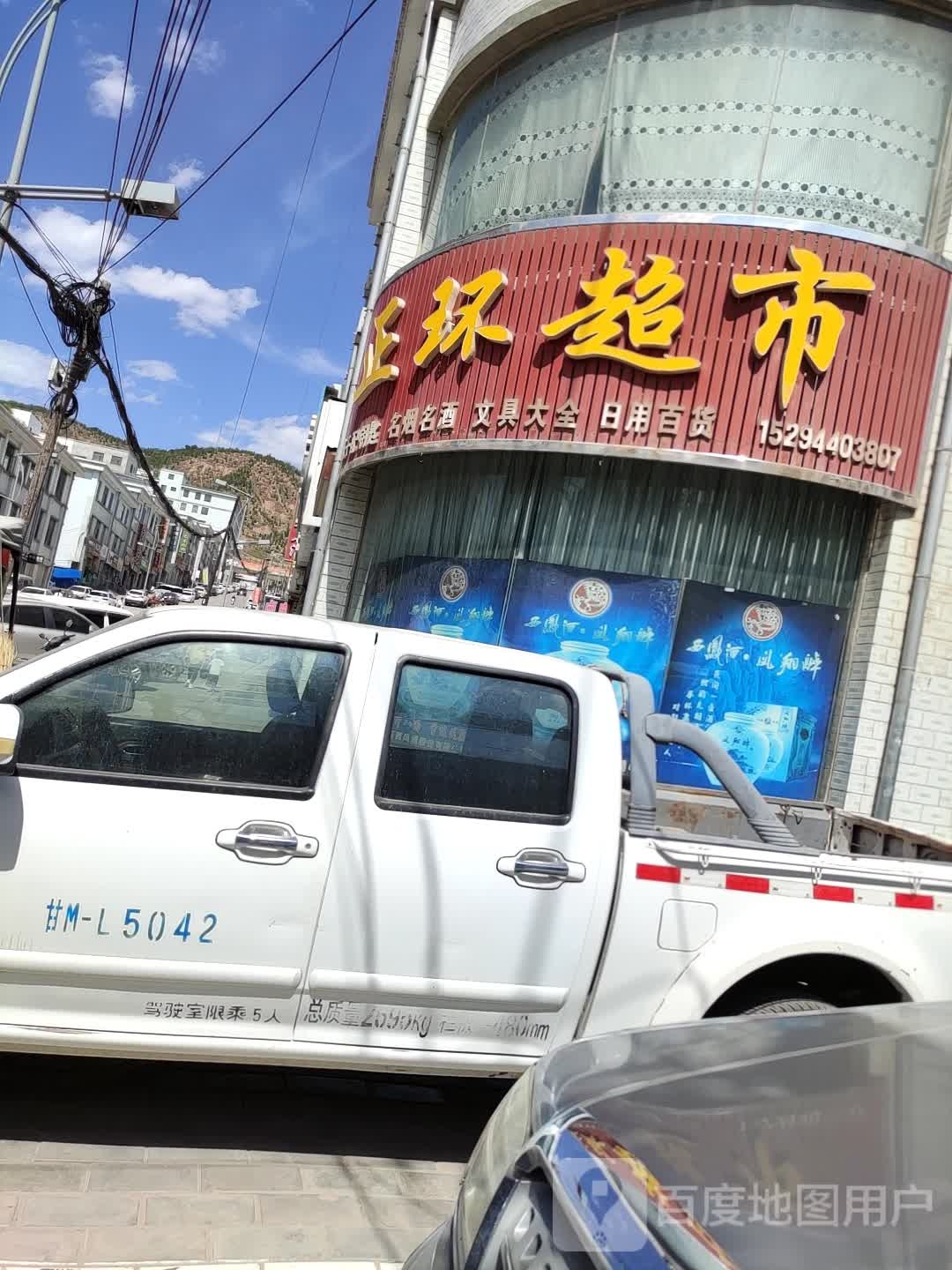 正环美食