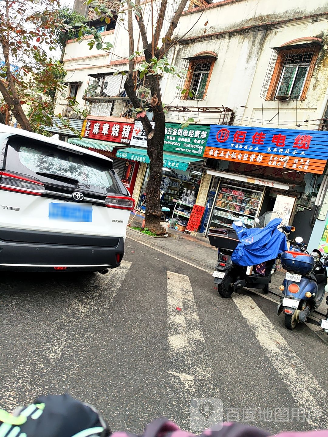 德记麻章烧猪(南华分店)