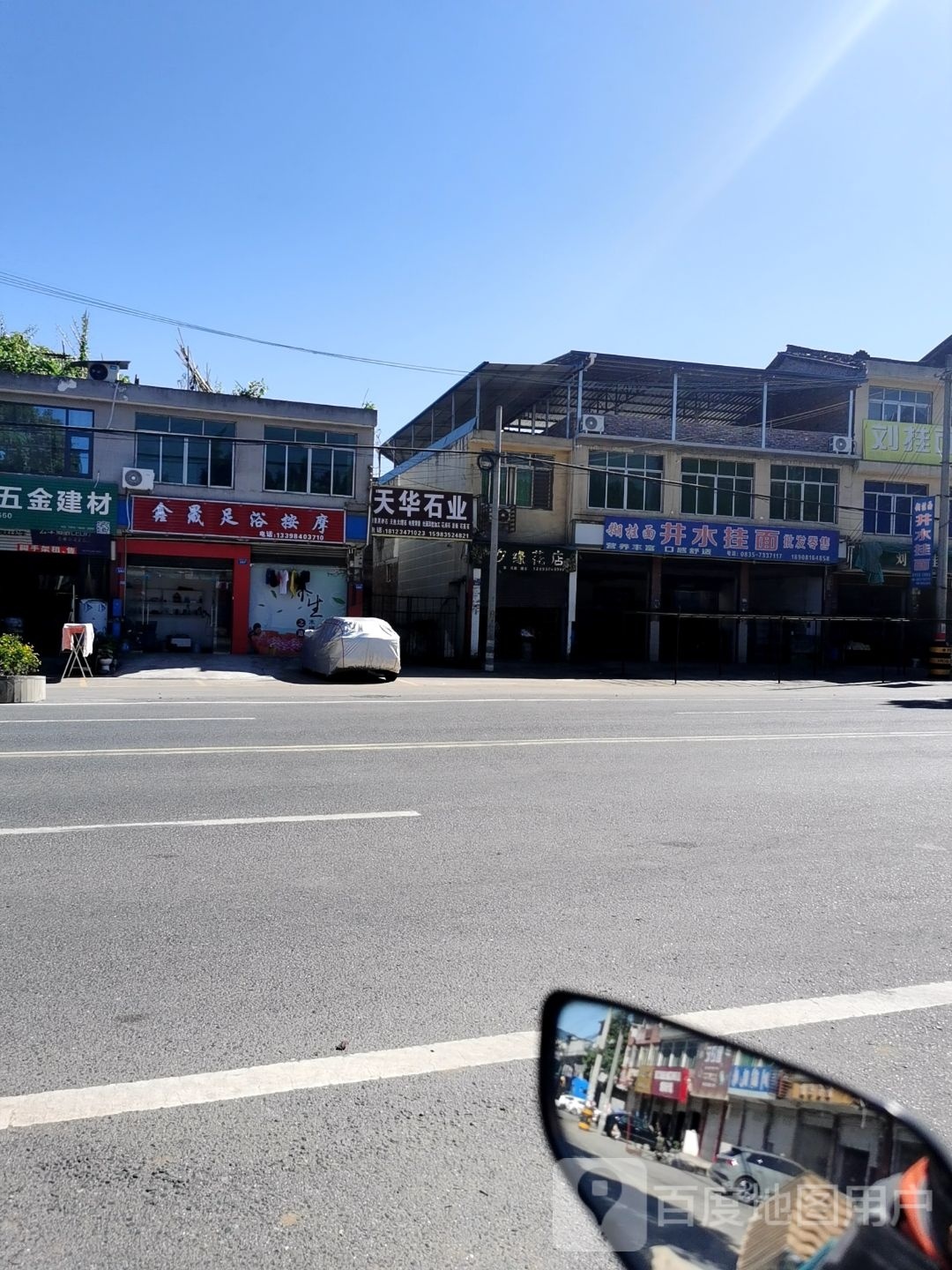 厚丰足浴