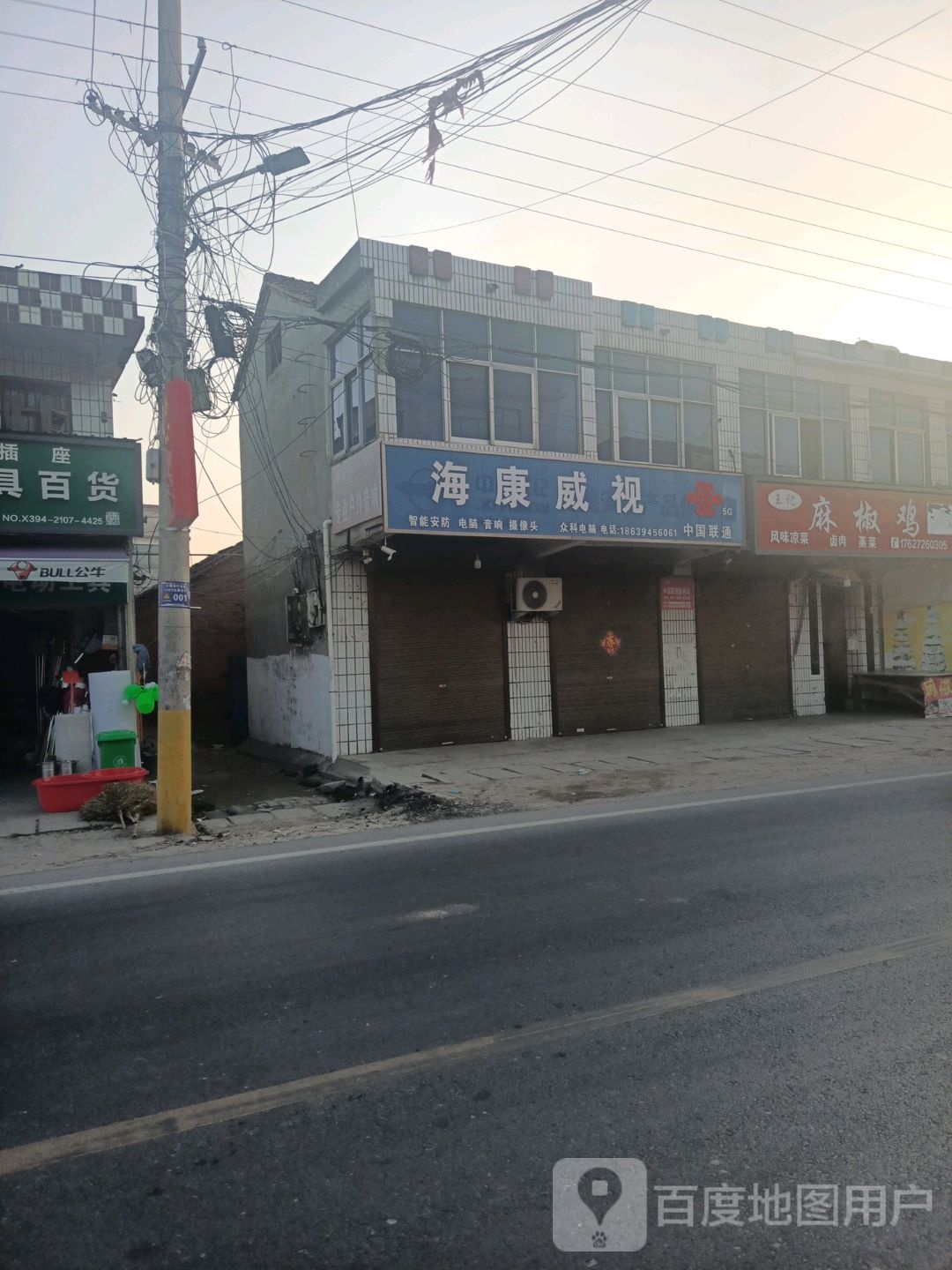 沈丘县石槽集乡海康威视(G220店)