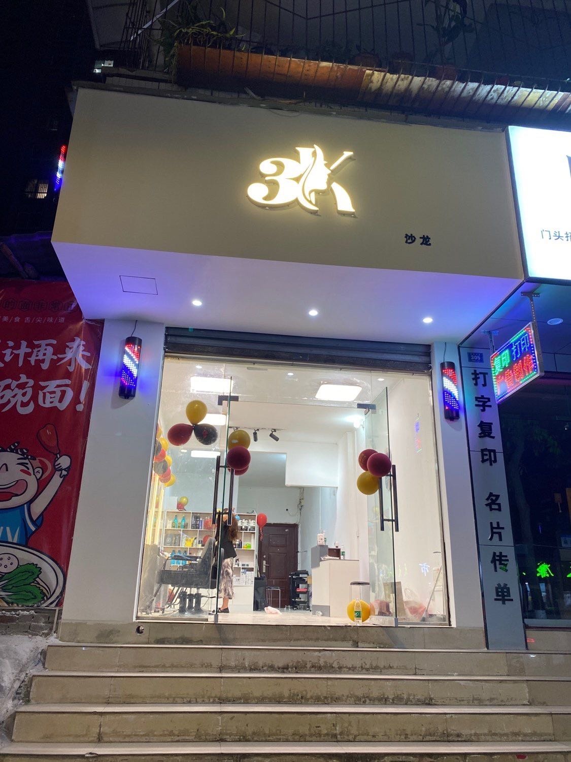 3K沙龙