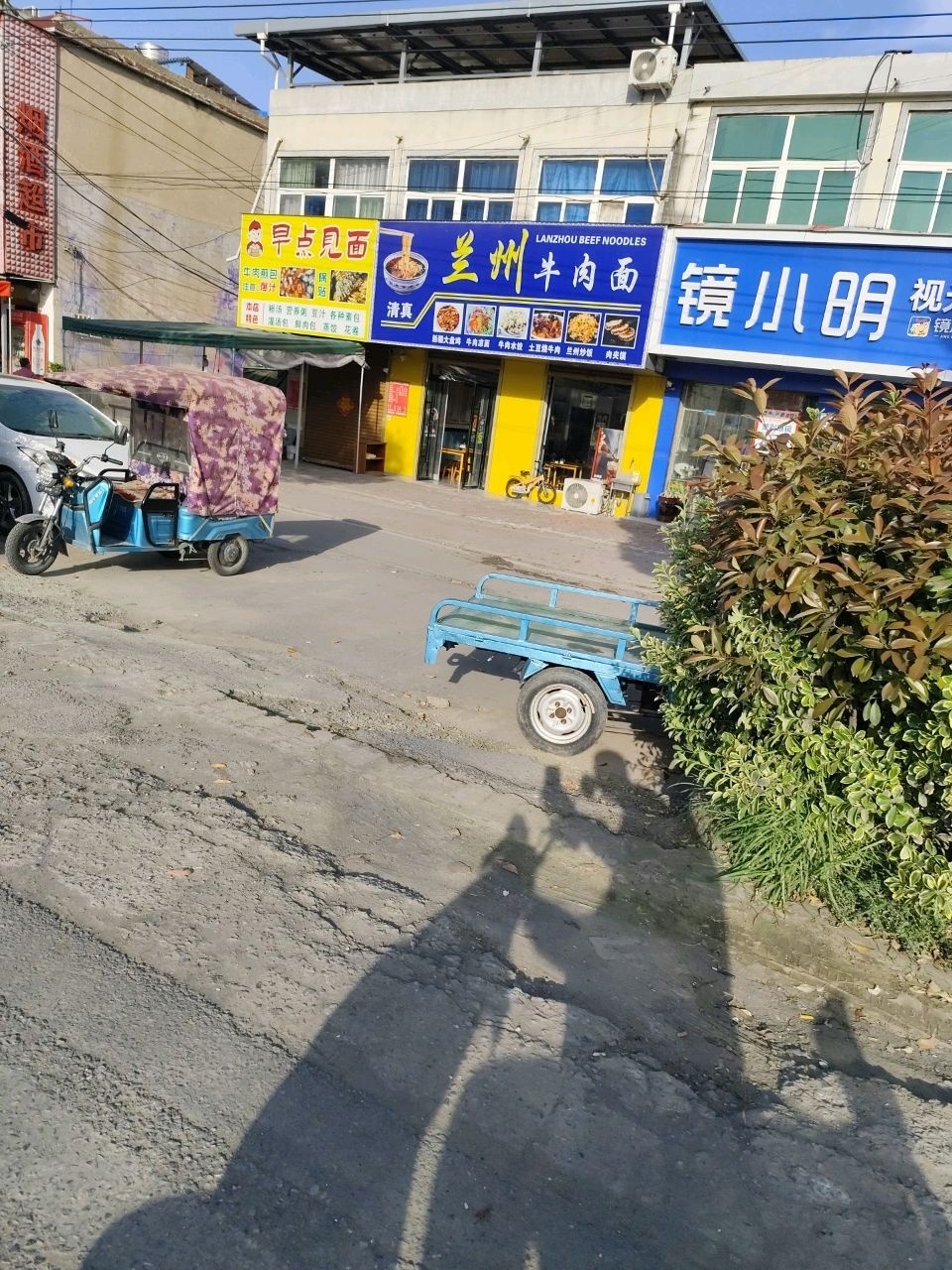 清真兰州牛肉面