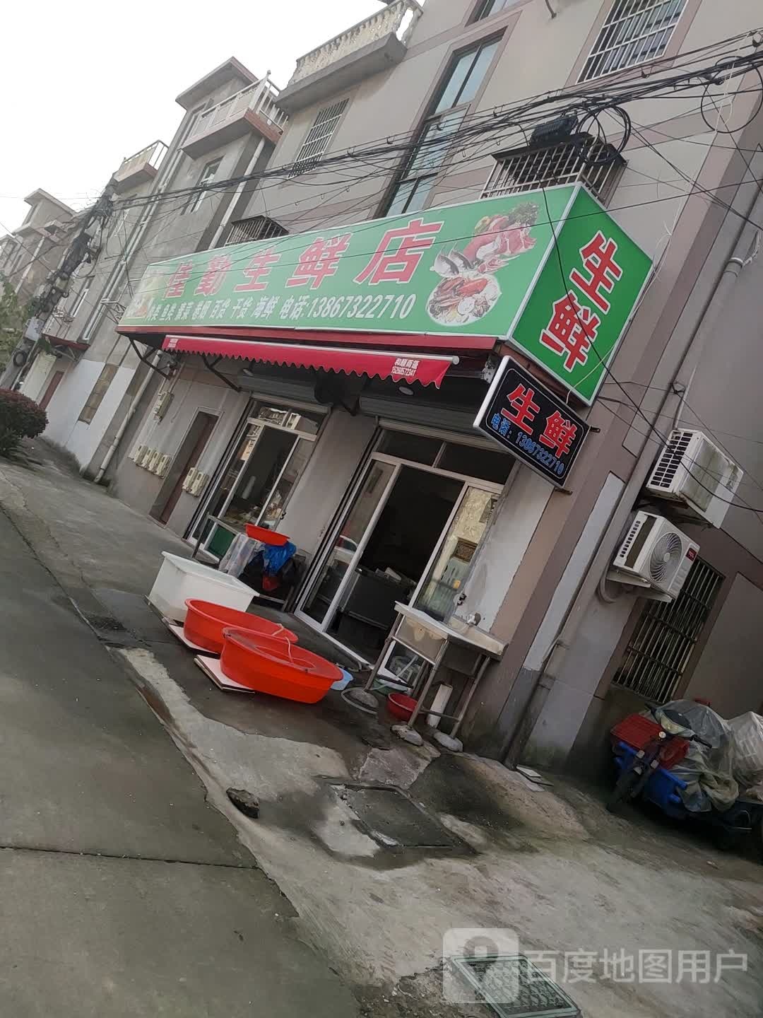 惠鸿生活超市