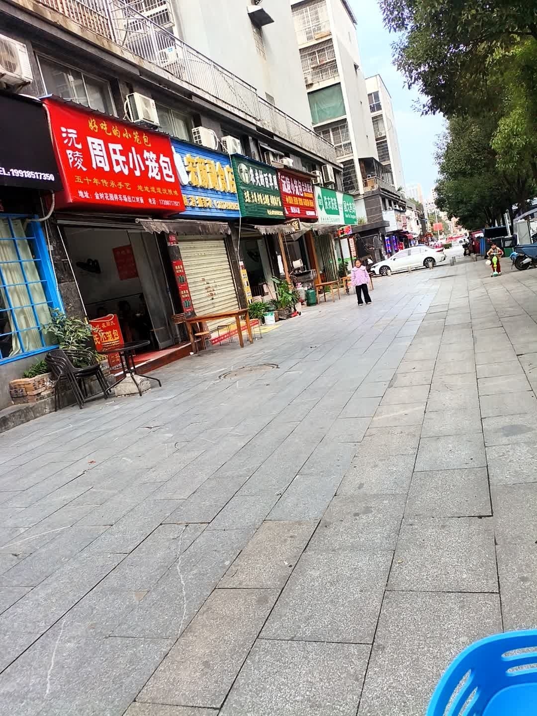沅陵周氏小笼包(金时店)