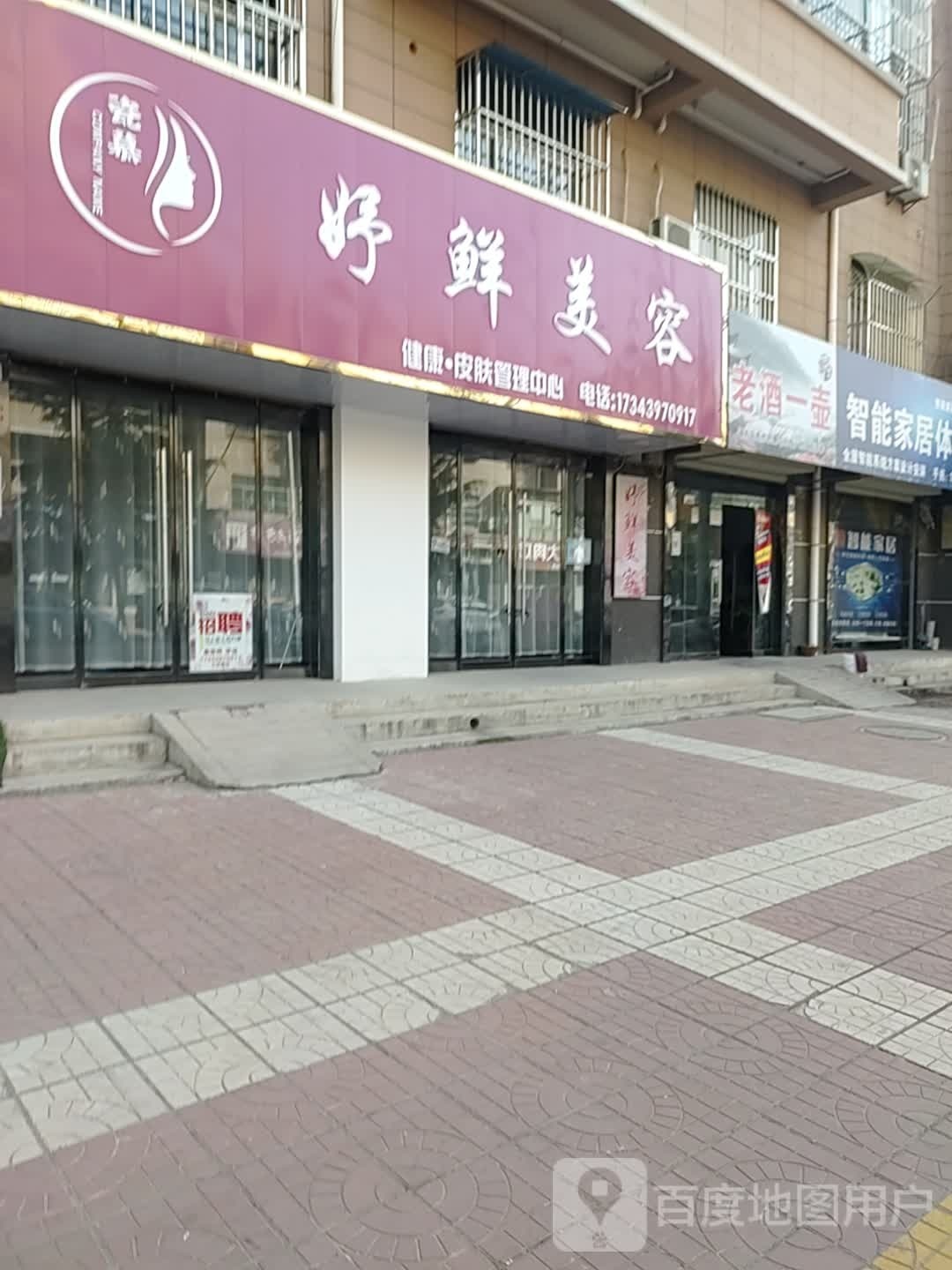 瓷慕妤鲜美荣