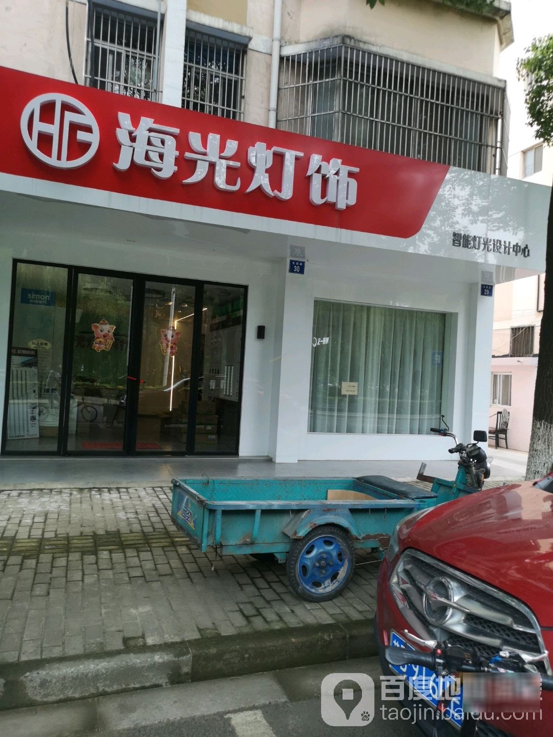 海光灯饰