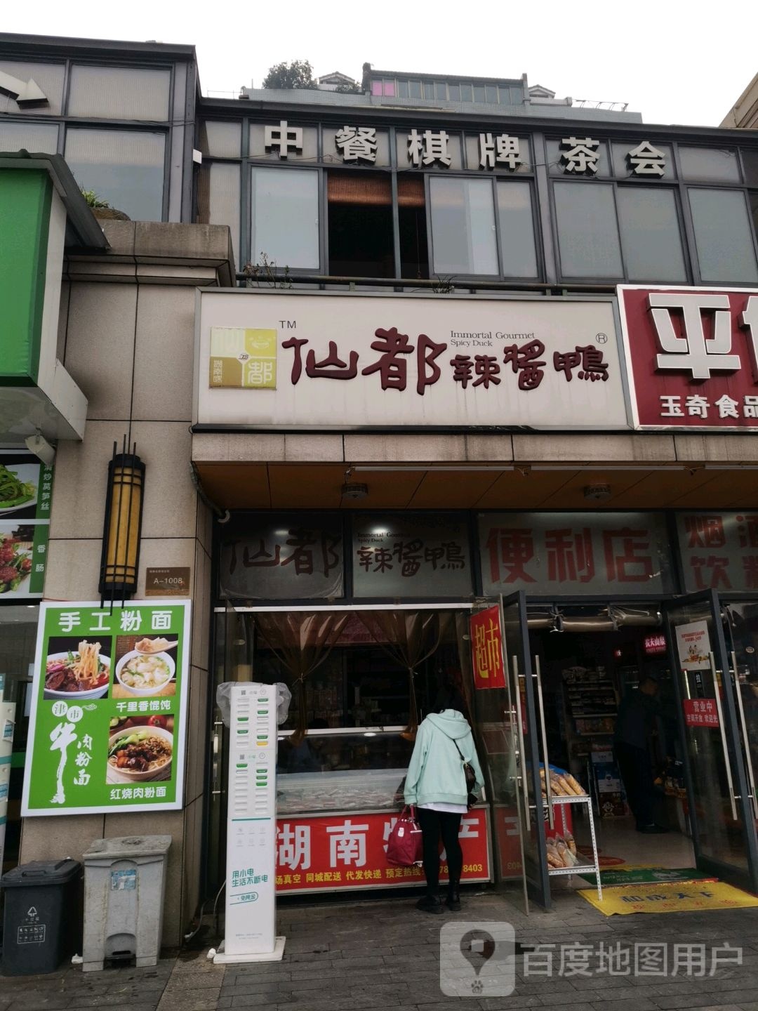 中餐棋牌茶会