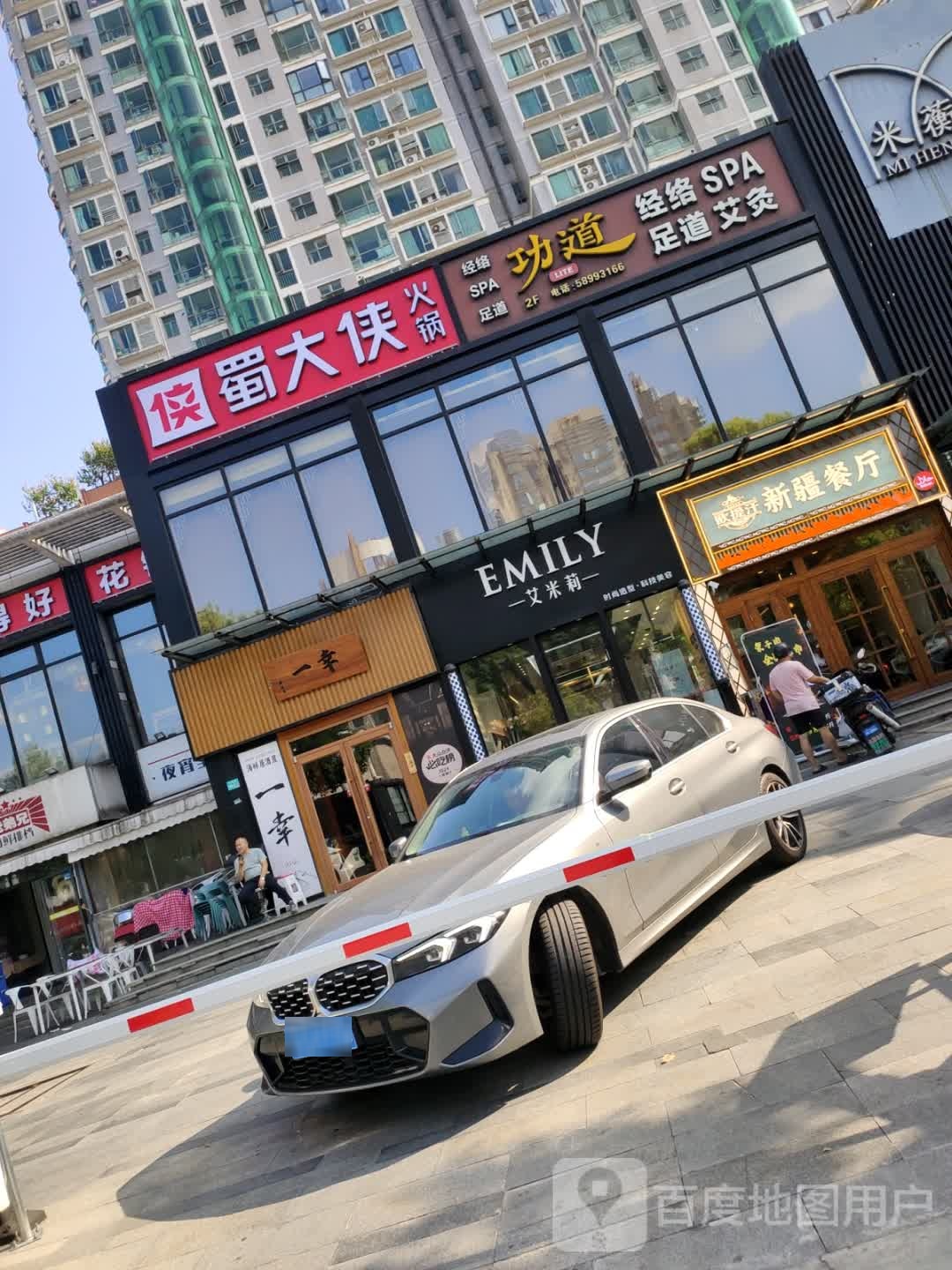 欧提汗新疆餐厅·清真