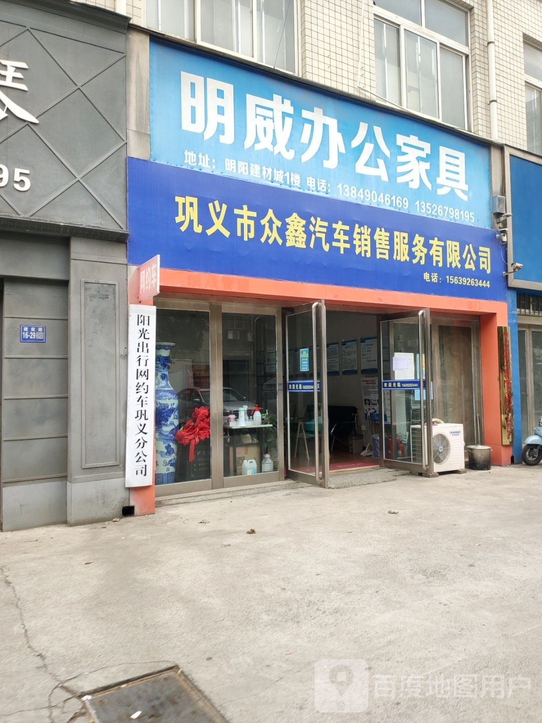 巩义市明威办公家具