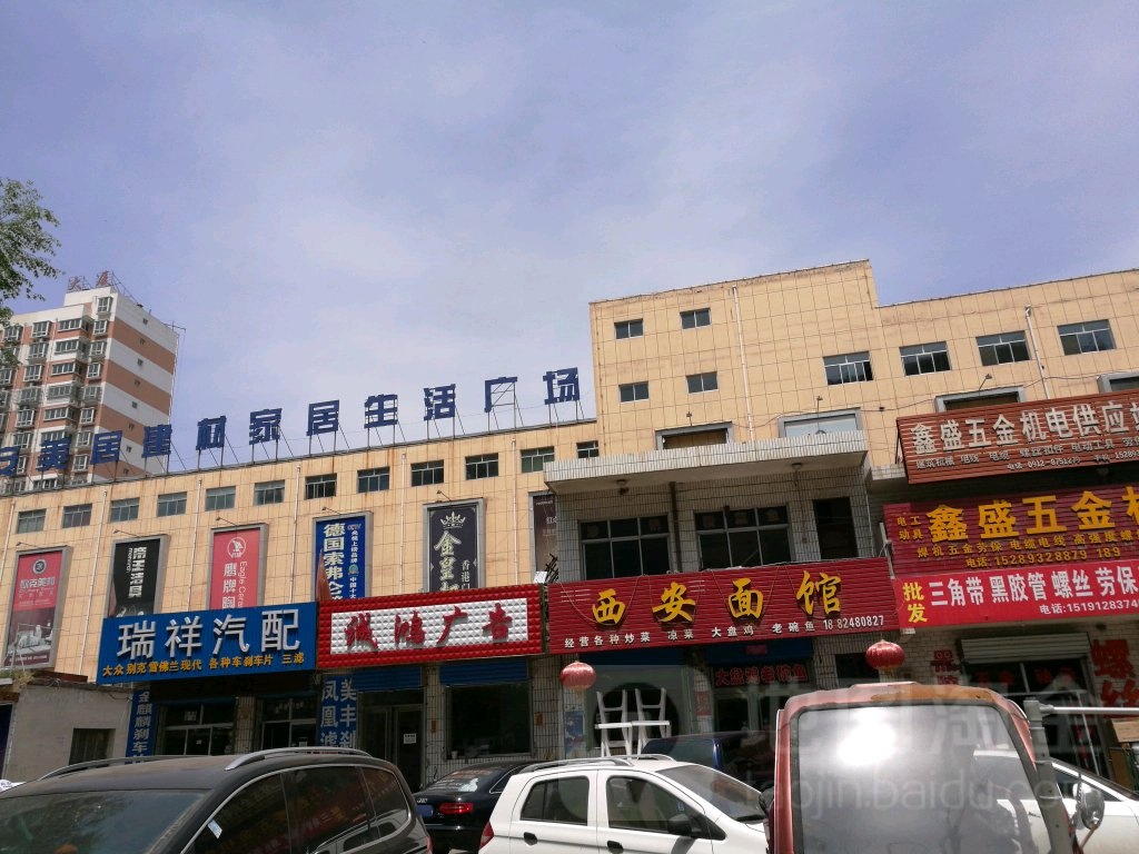 瑞祥汽配