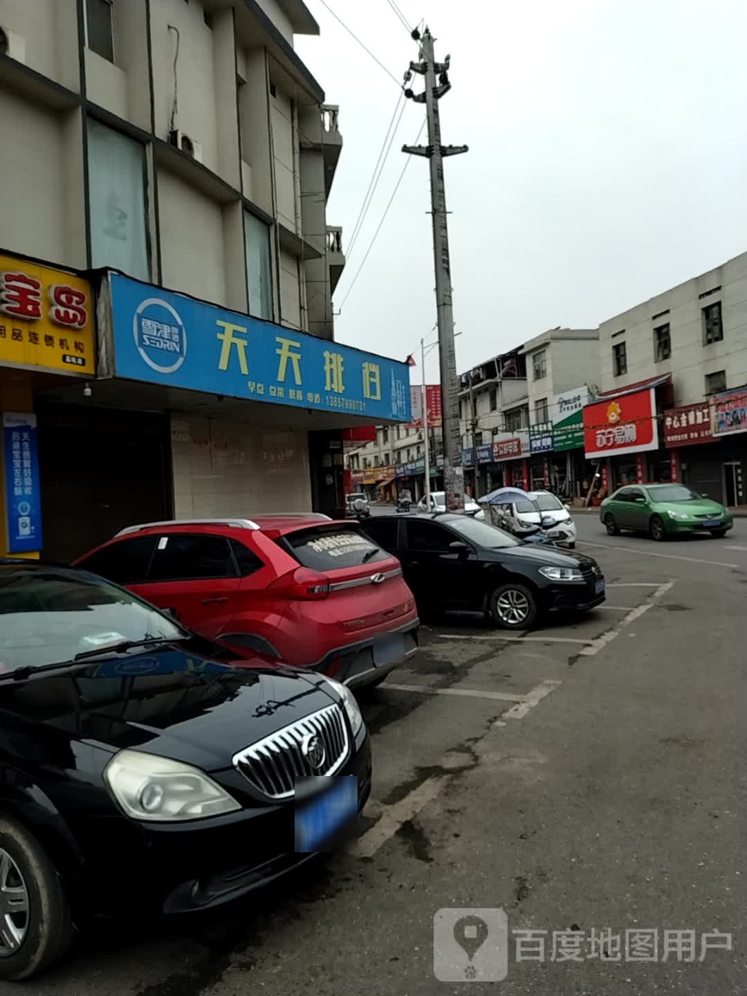 中心金银加工店