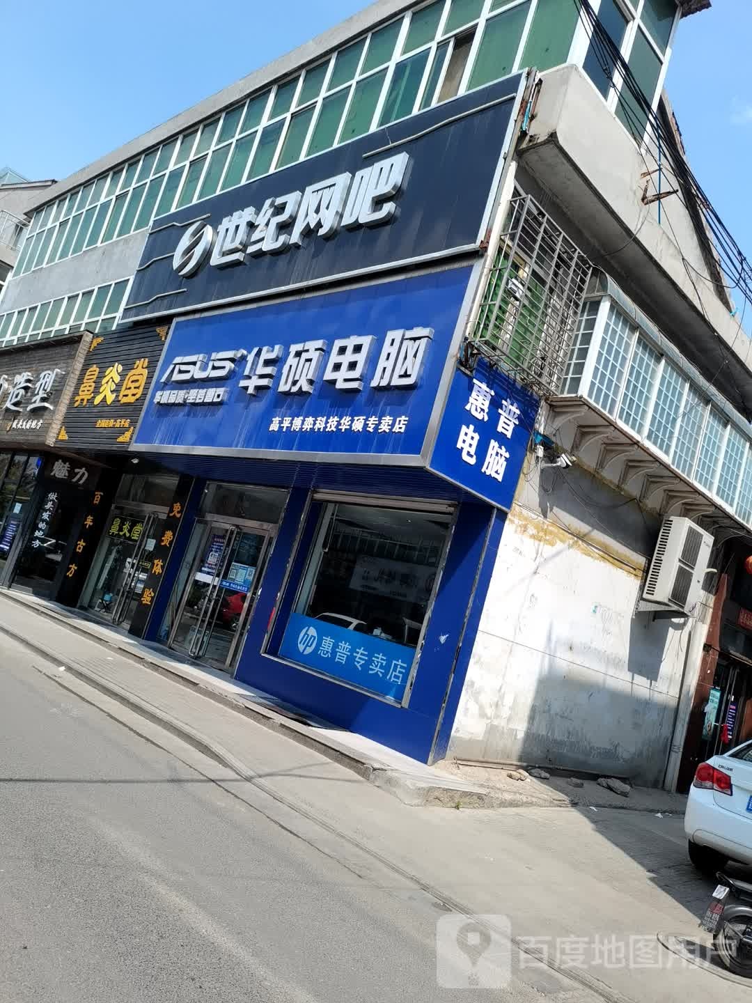 世纪网吧(丹河北路店)