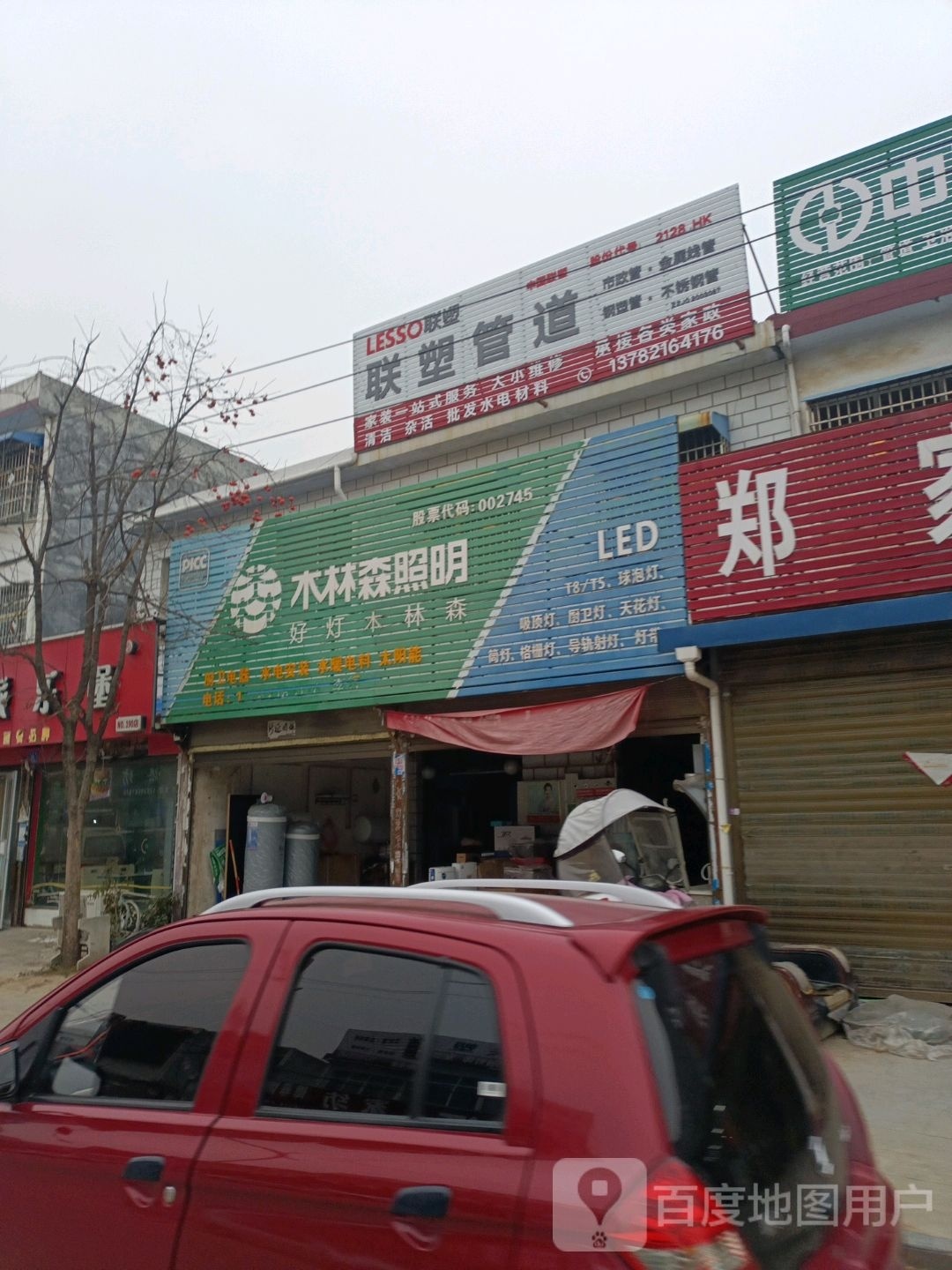 邓州市白牛镇联塑管道(Y002店)