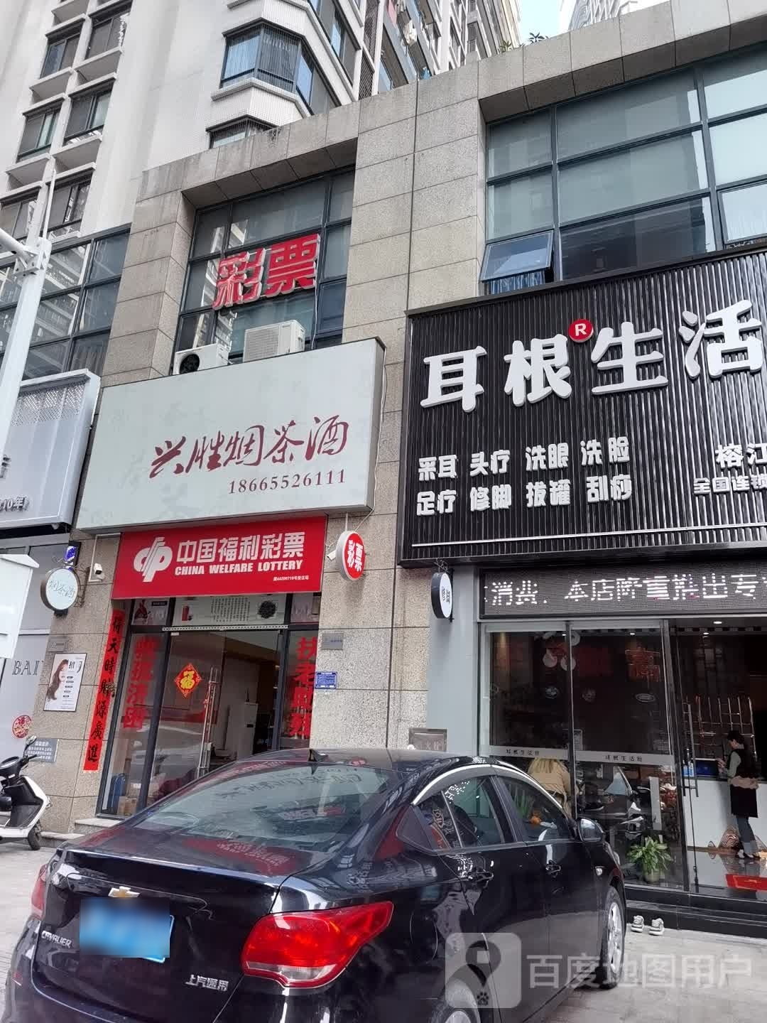 耳根生日馆(一品店)