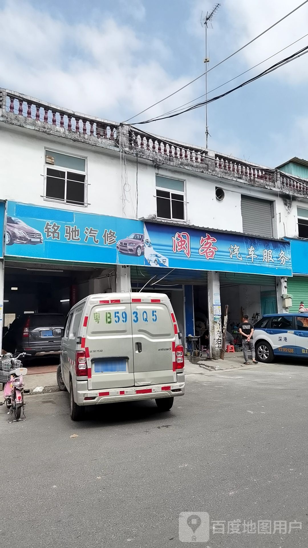 深圳市铭驰汽车服务中心