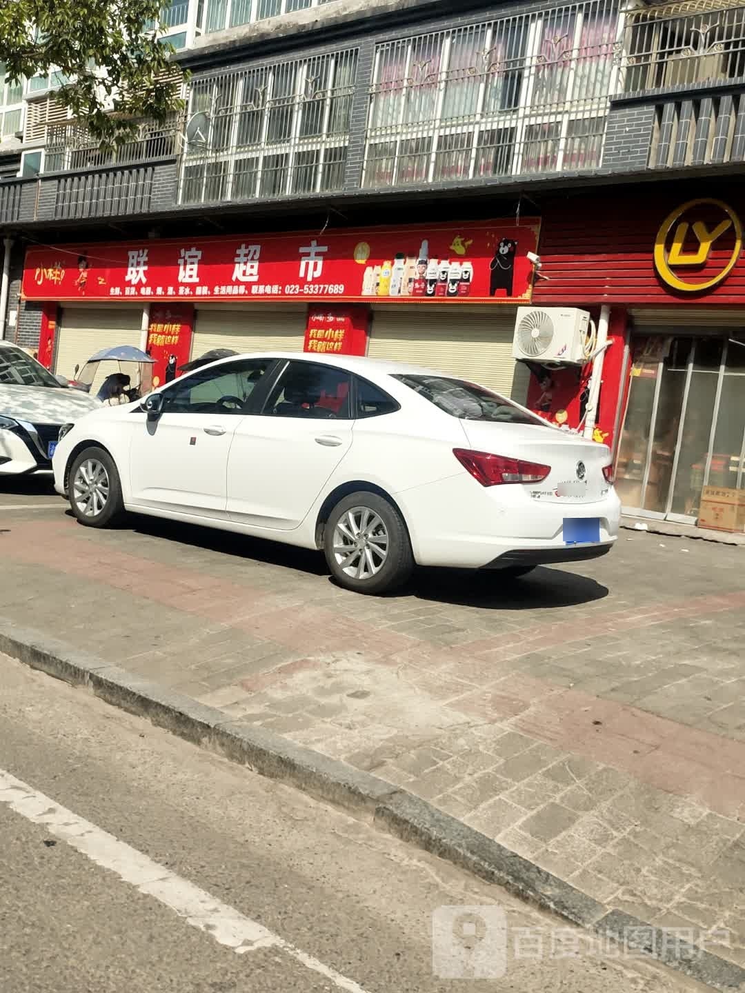 联谊美食(和林店)