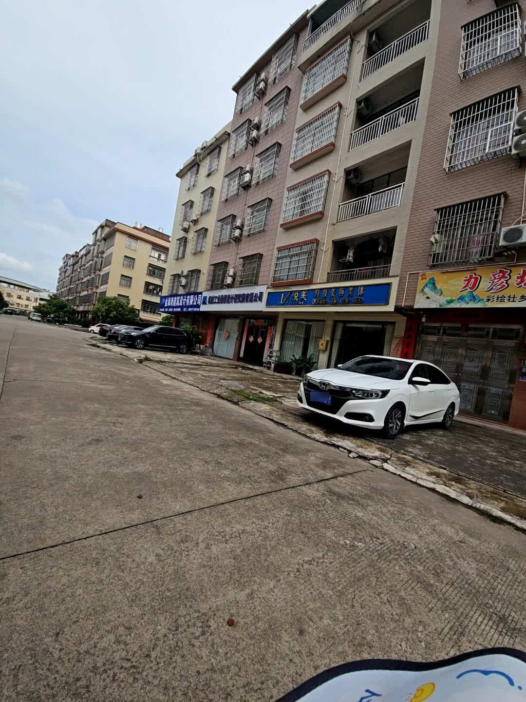 悦美科技美容美体