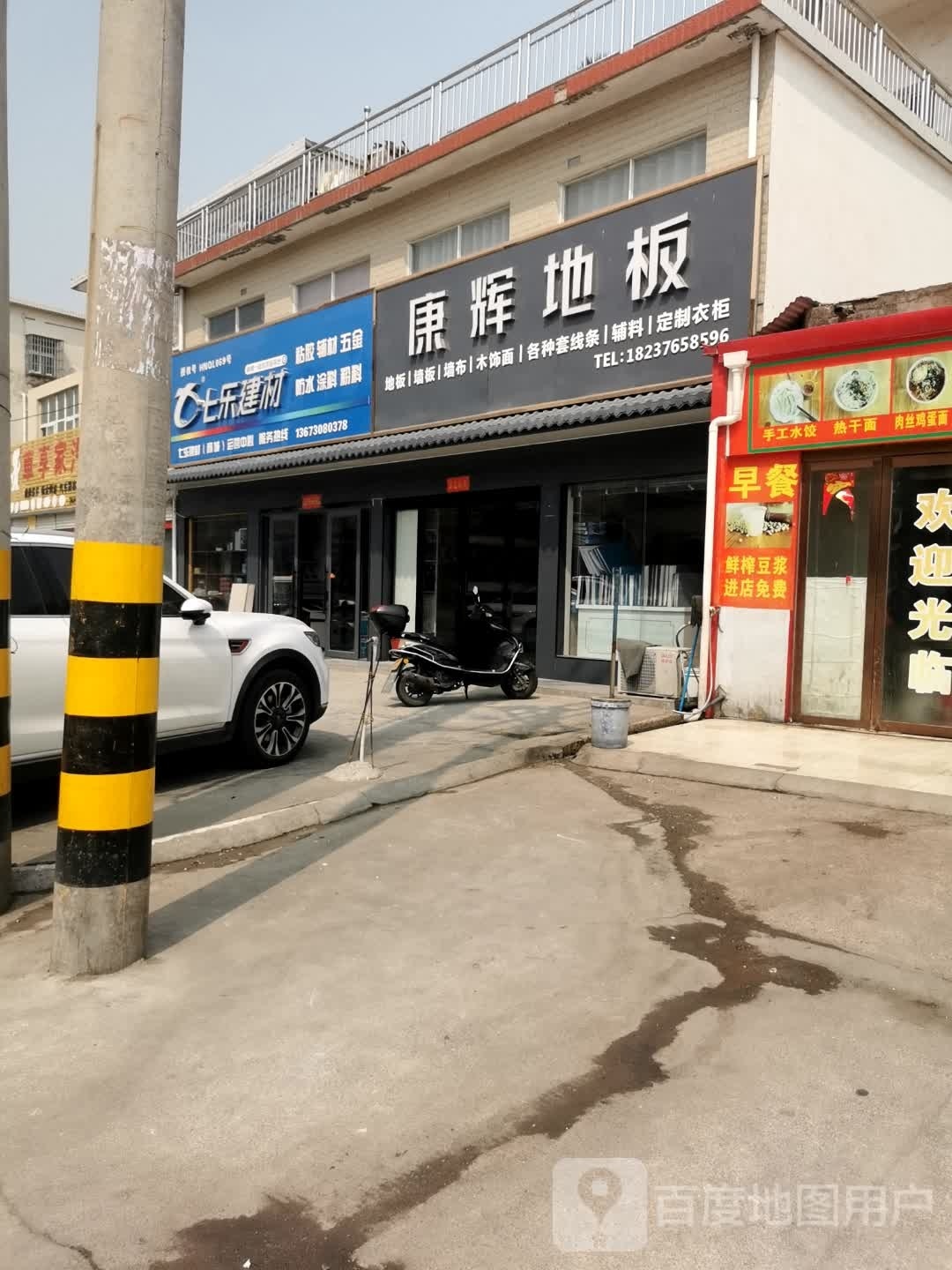 商城县七乐建材(金刚台大道店)