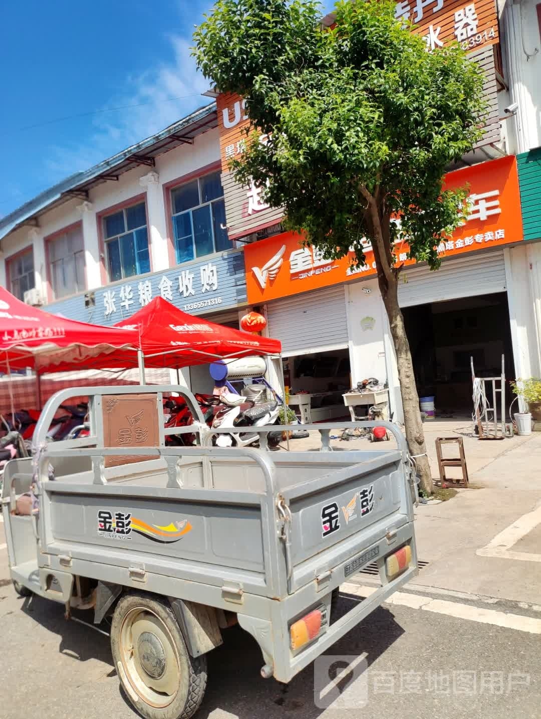 张华粮食收购