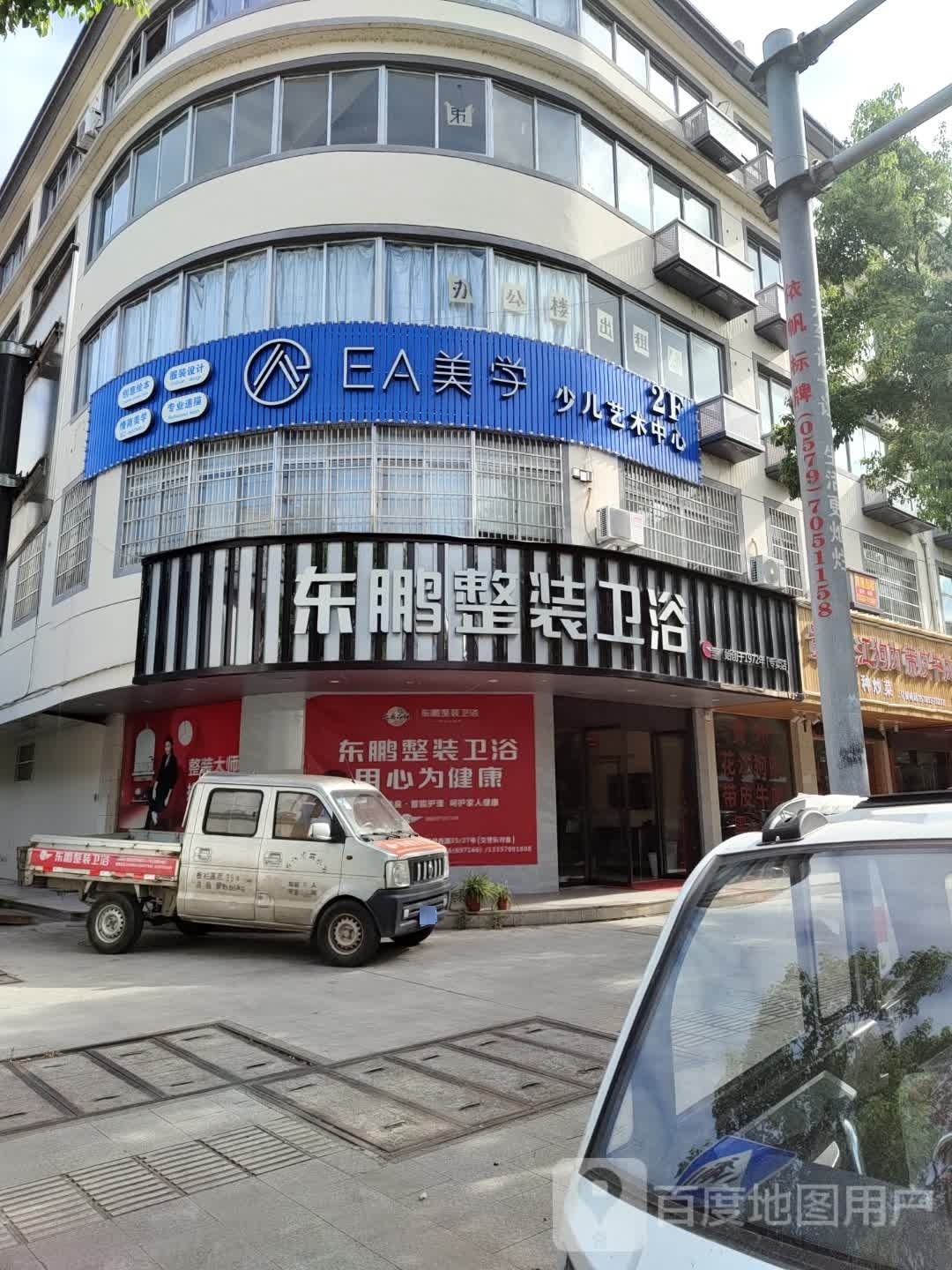 东鹏洁具(南湖花园店)