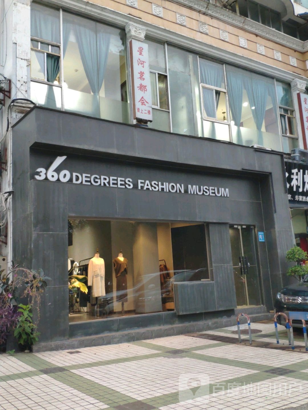 360DEGREES+FASHION+MUSEUM
