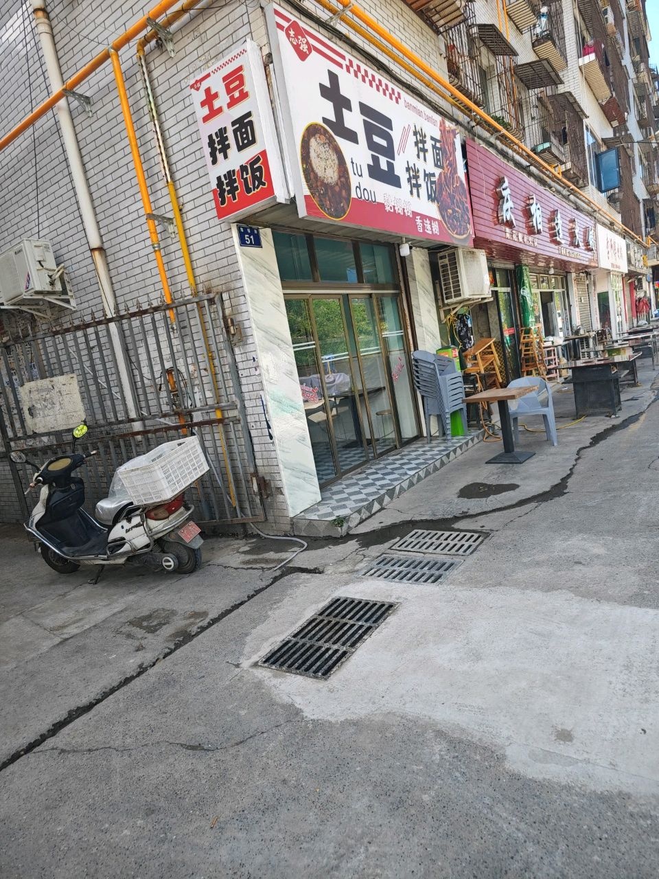 志强土豆拌饭拌面