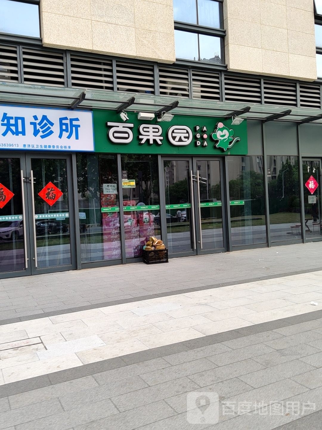 百果园(正弘澜庭叙店)