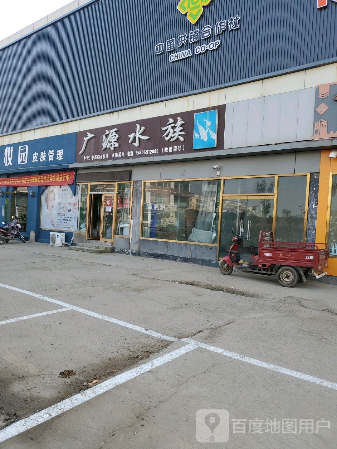 广源水族