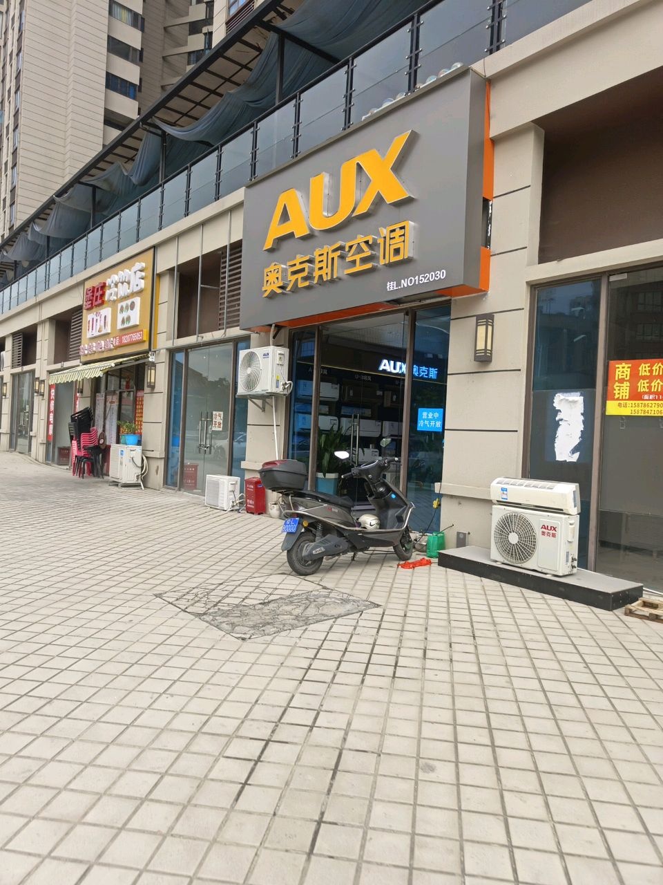 堡庄冷饮店