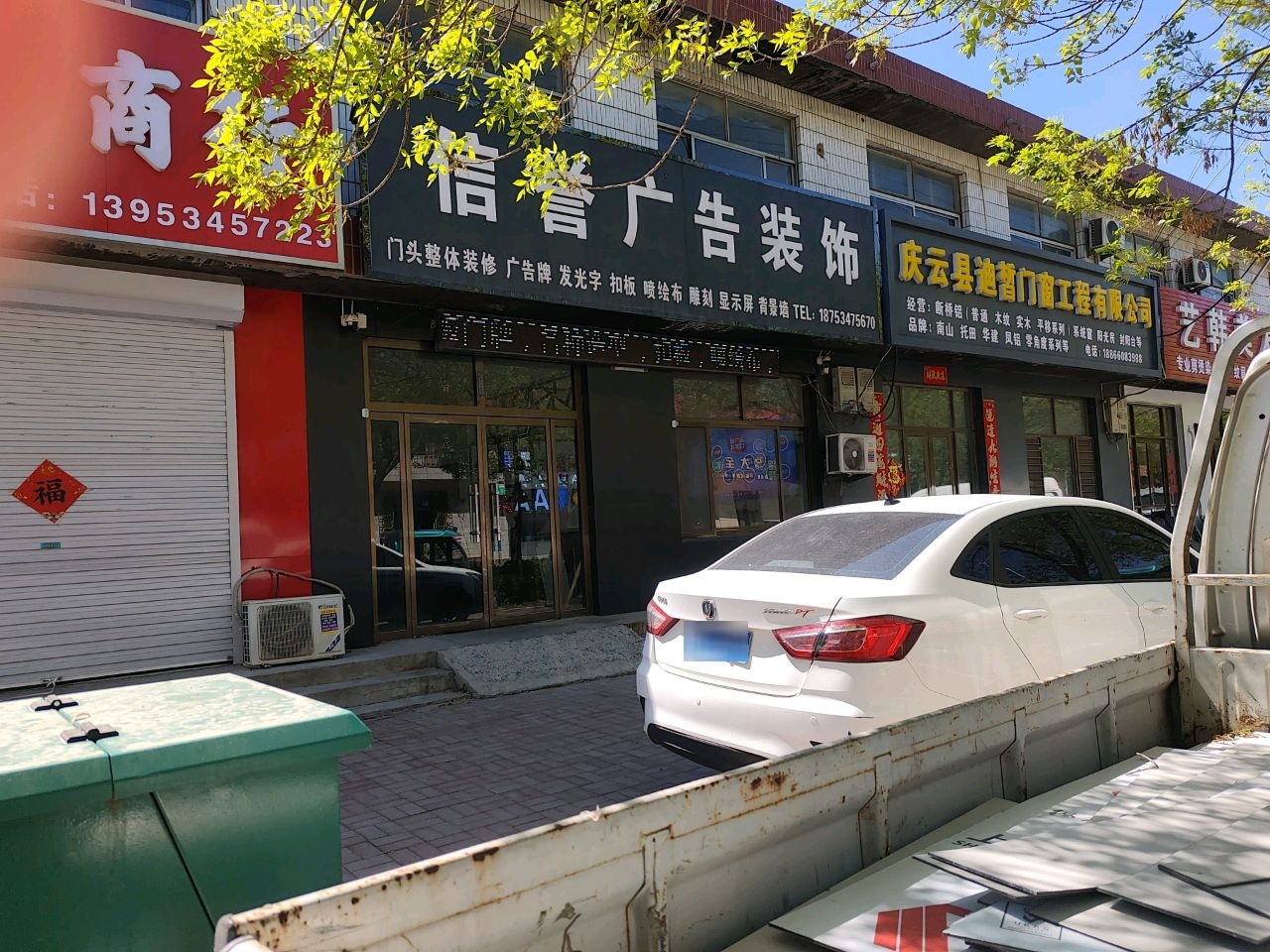 艺韩美发店