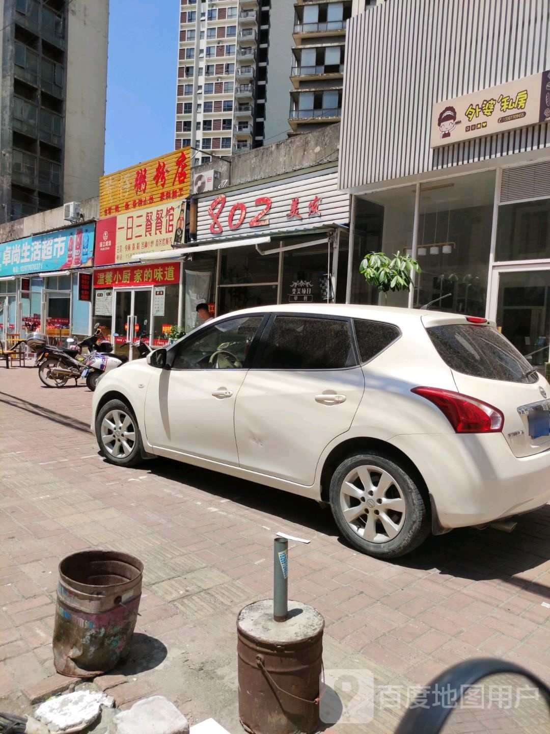 802美发(卓尚·滨江名庭店)