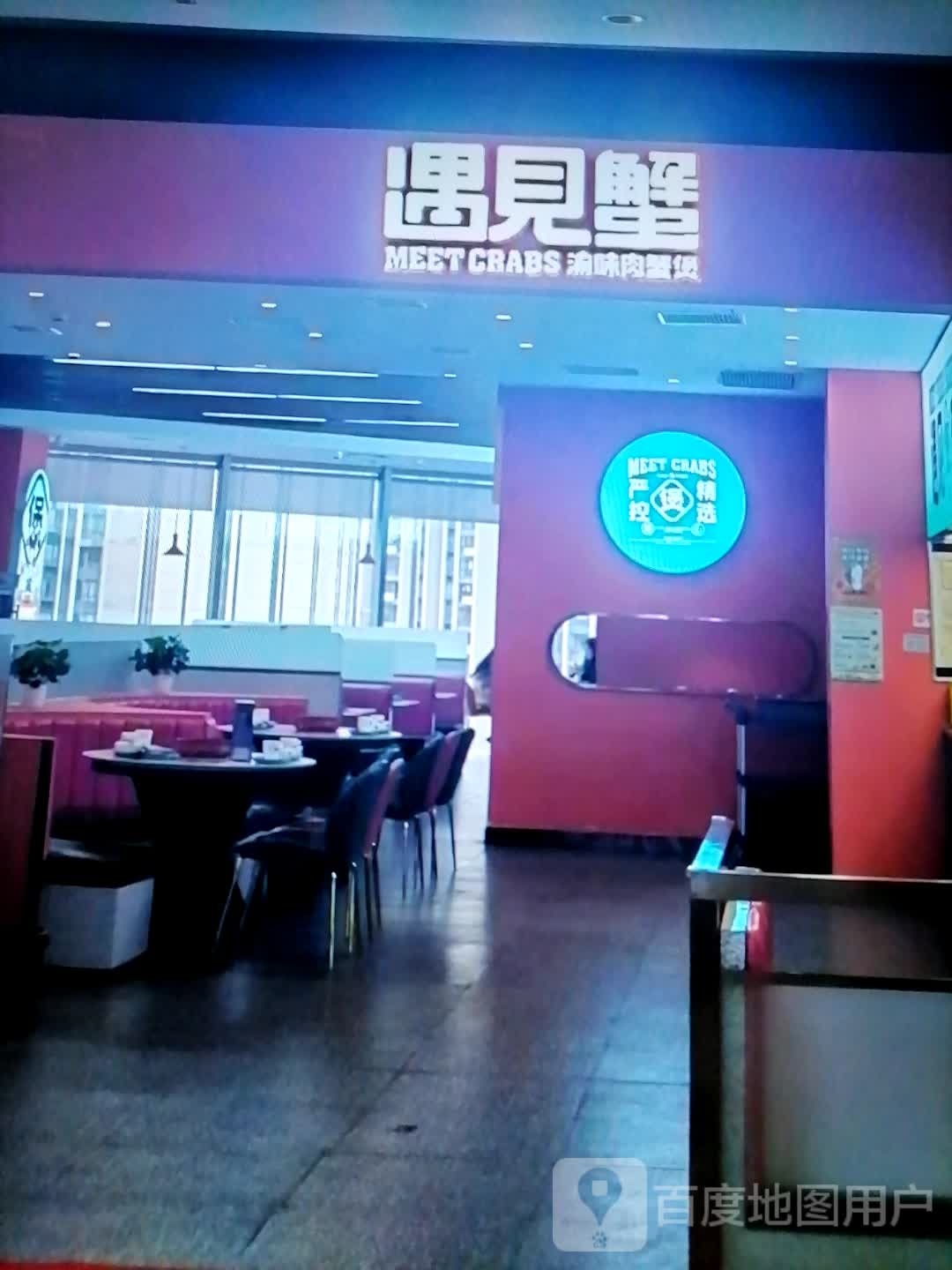 遇见鲜