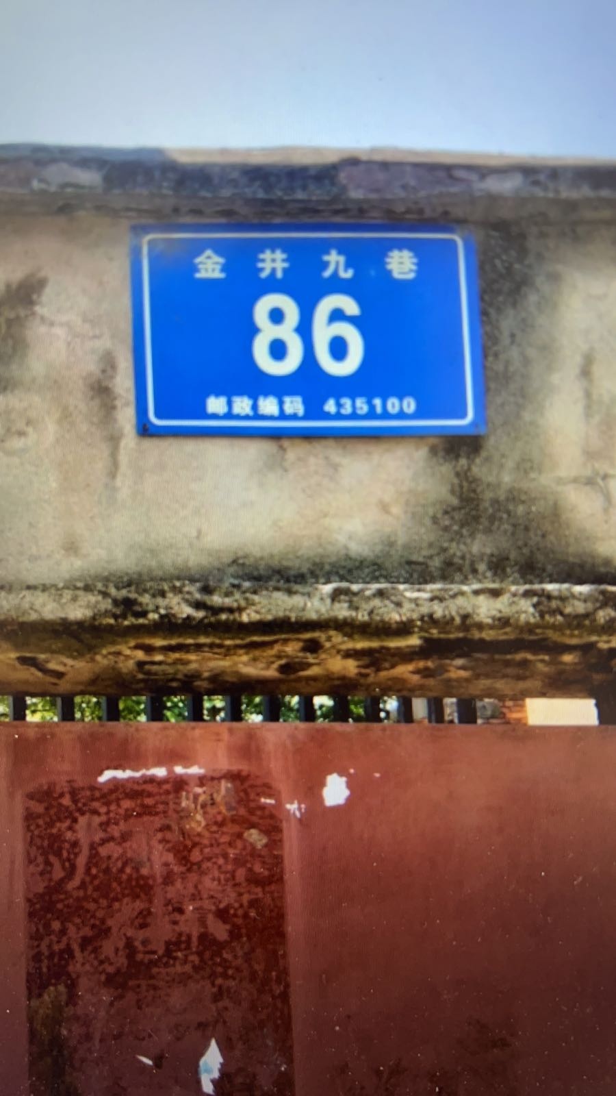 湖北省黄石市大冶市海螺山家禽养殖专业合作社