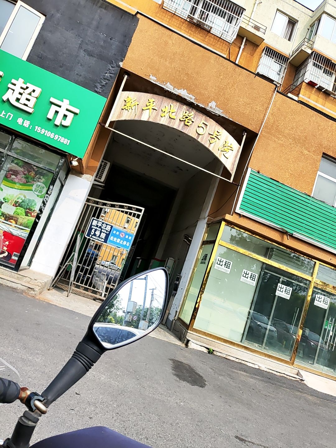 绿叶仓果蔬超市(平蓟路店)