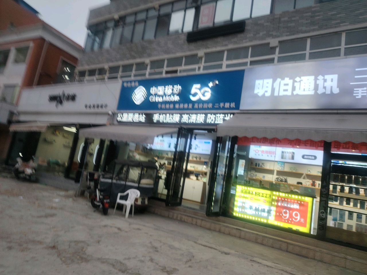中国移动24小时自助服务厅(和平街河南理工大学北校区站)