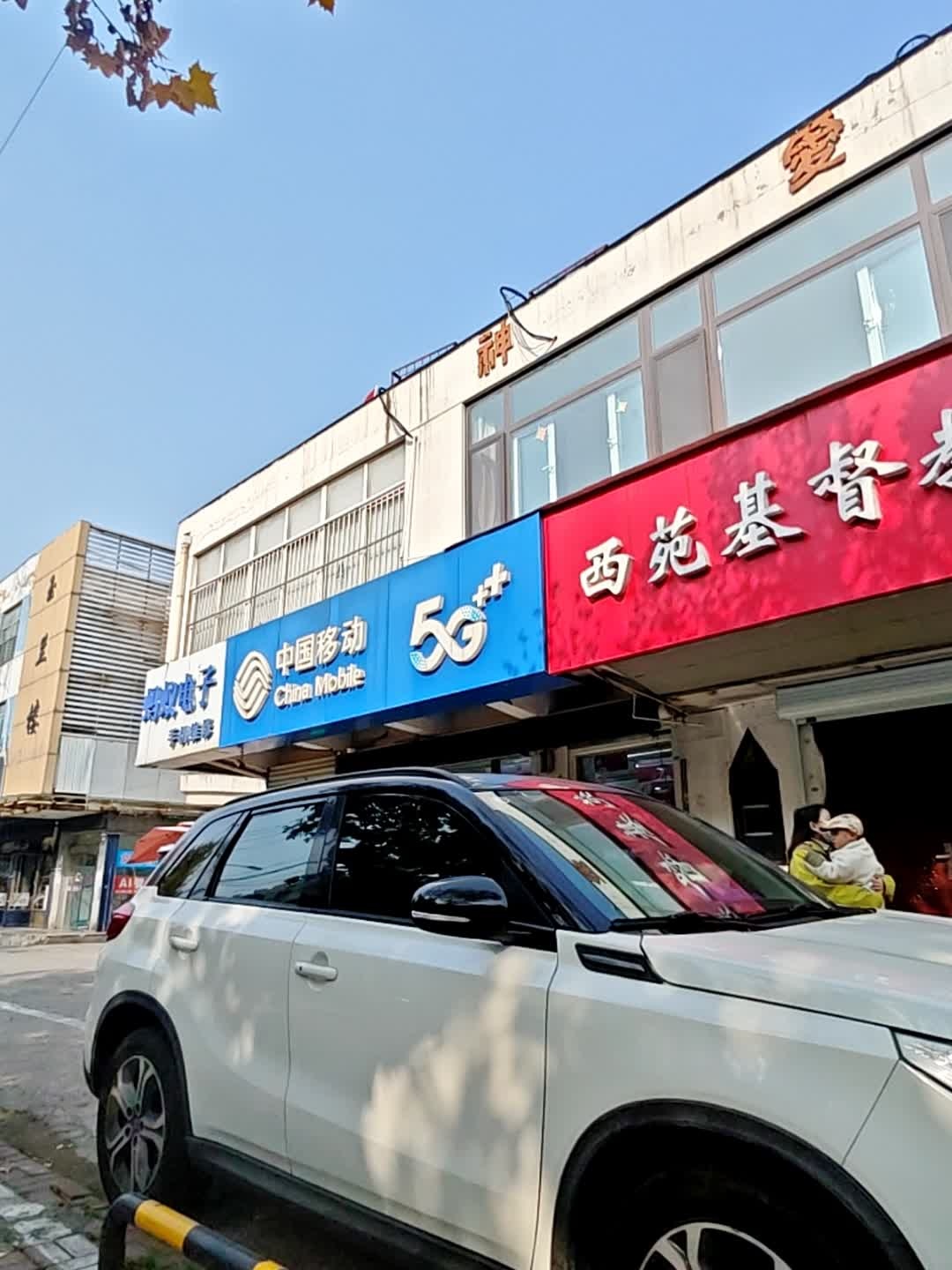 蚂蚁电子手机维修(民健东园店)