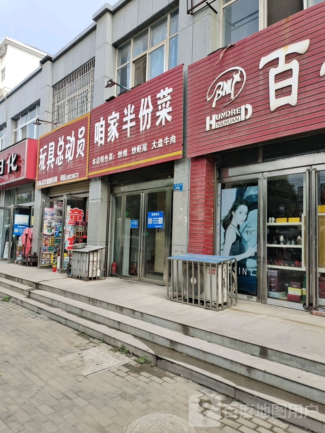 登封市唐庄镇玩具总动员(冯唐线店)