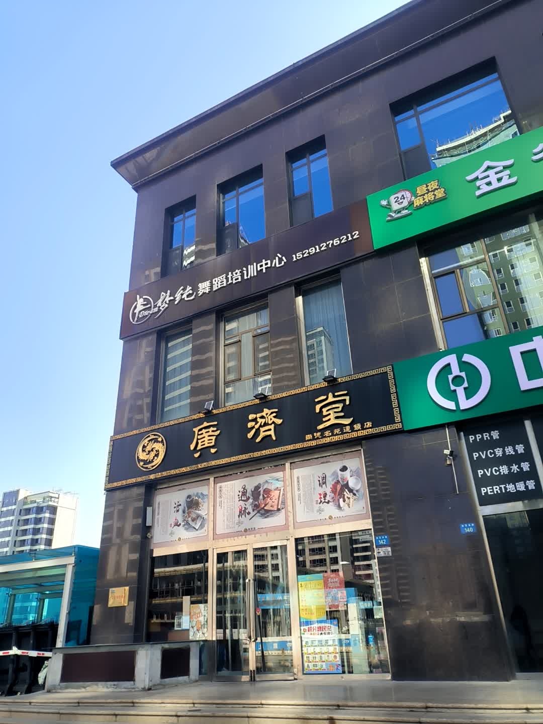 梦纯舞蹈培训中心