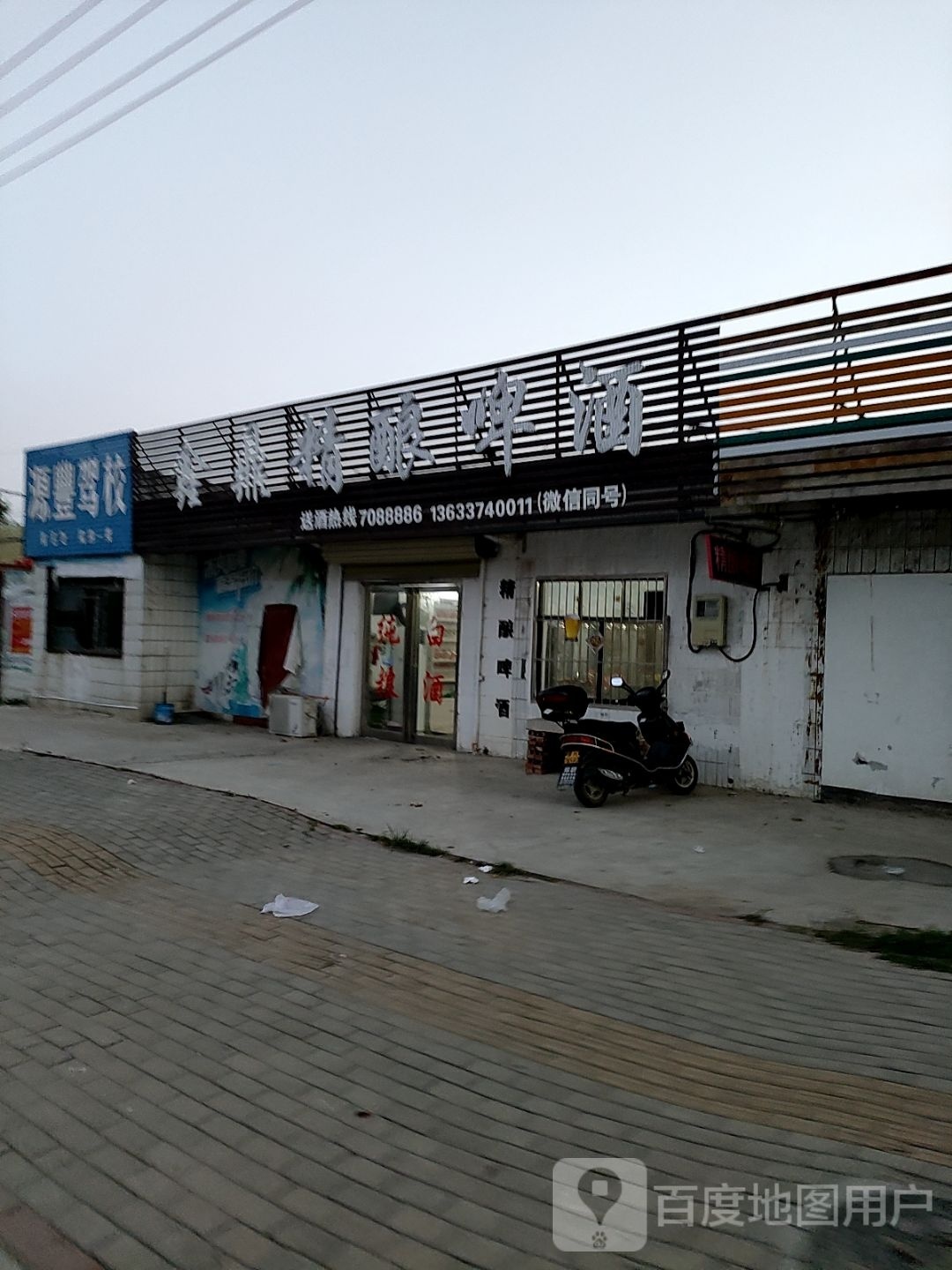 源丰驾校