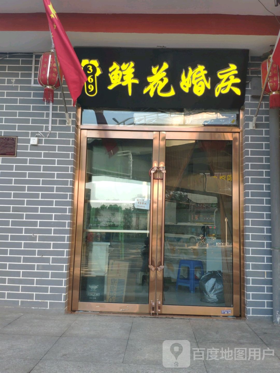 邂后花坊鲜花(369鲜花)