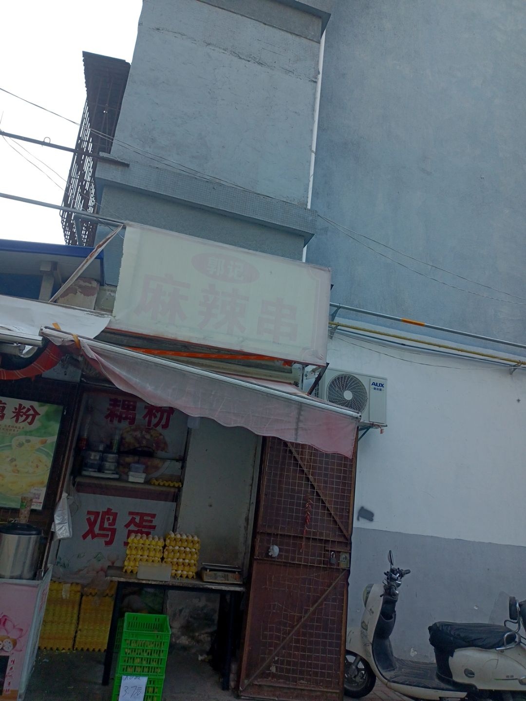 张记砂锅麻辣烫