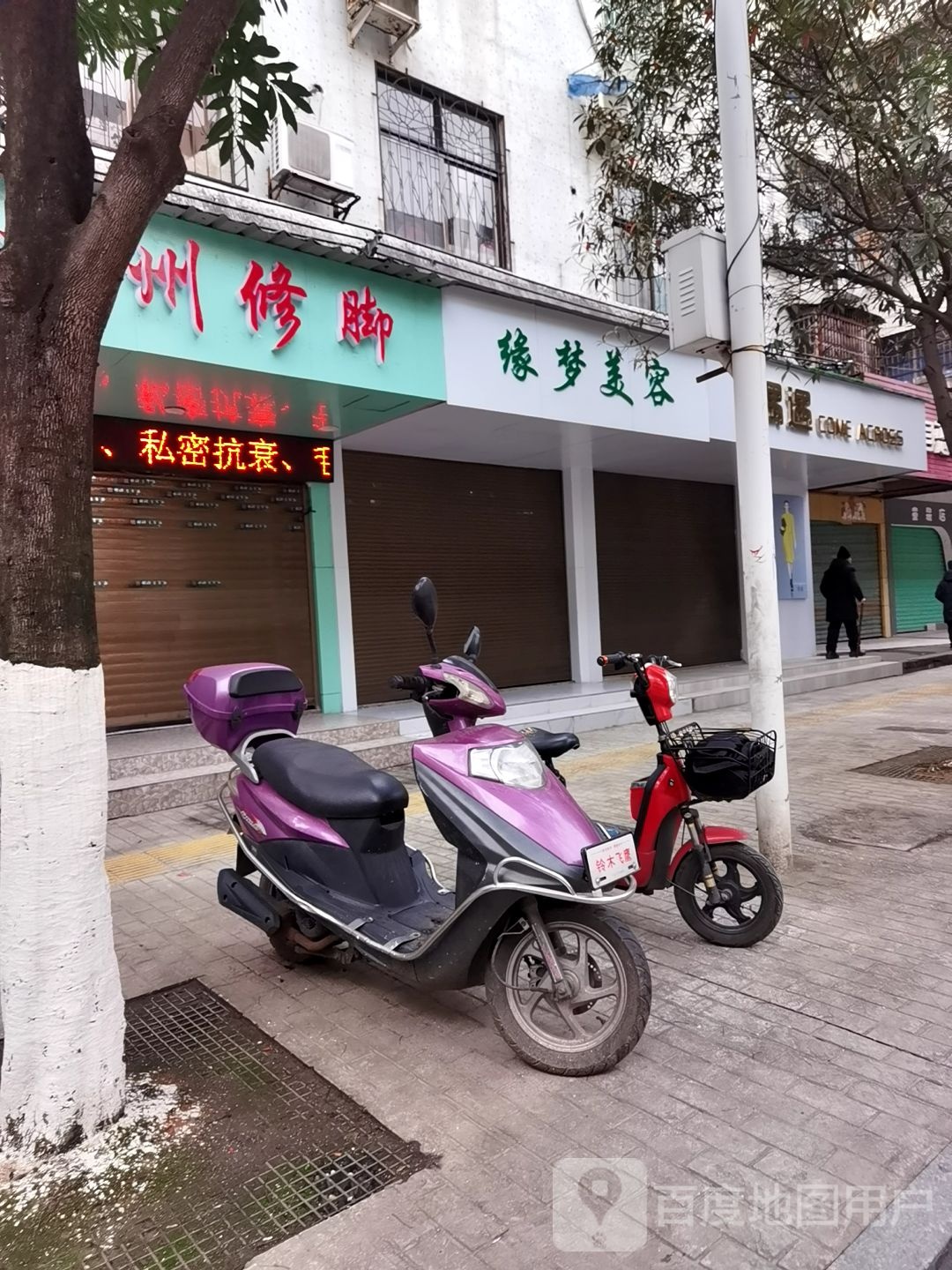 扬州修炼(百业街店)