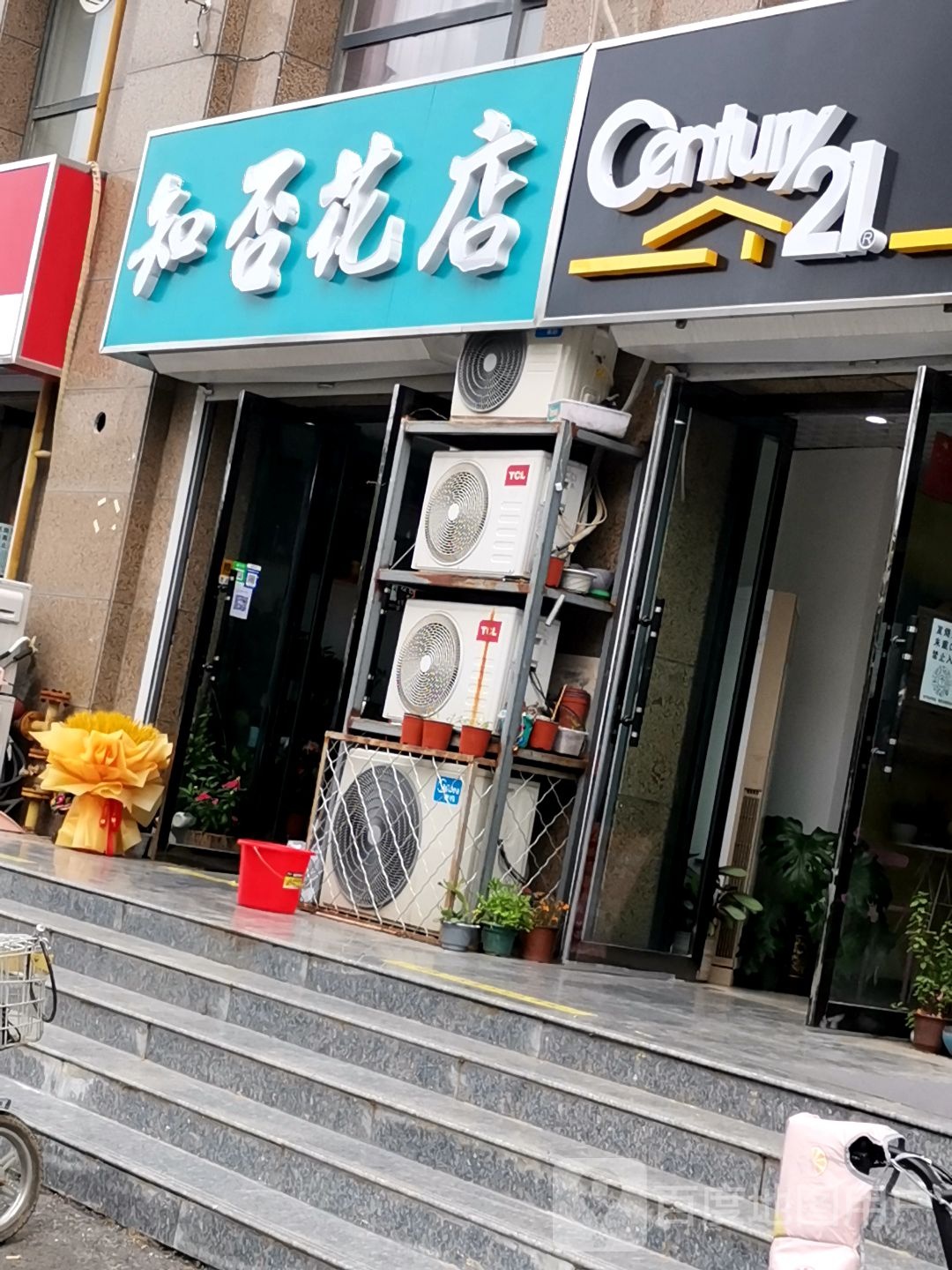 龙华城底商知否花店