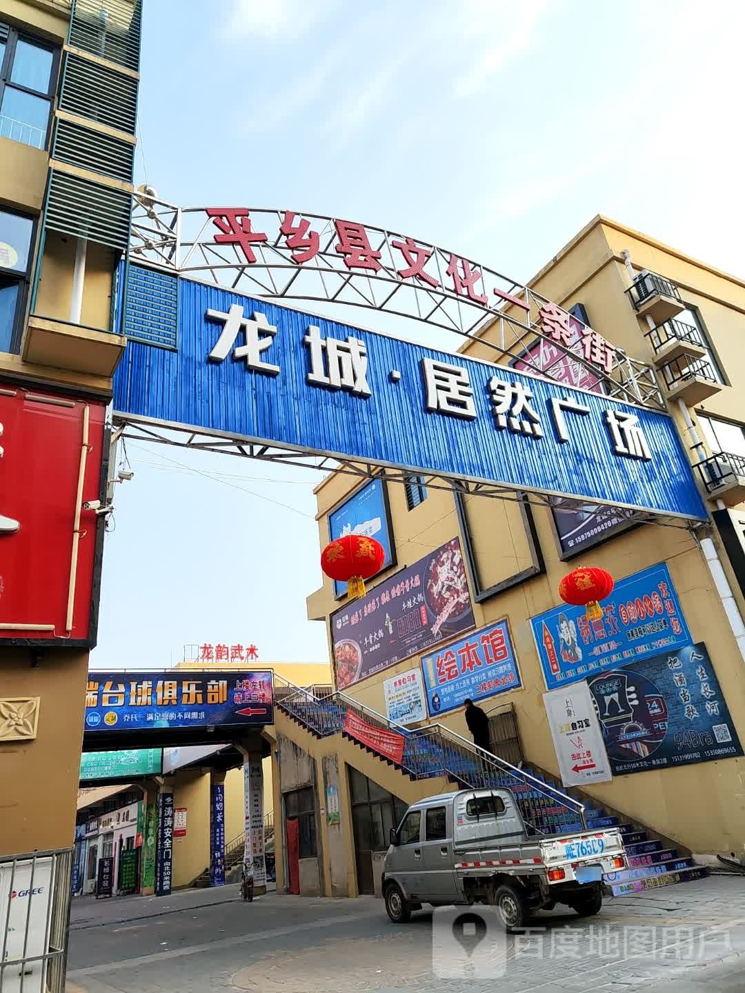 马里奥台球俱乐部0